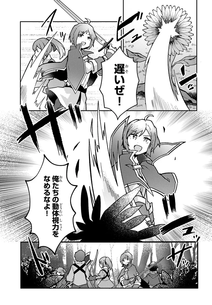 SHOKUBUTSU MAHOU CHEAT DE NONBIRI RYOUSHU SEIKATSU HAJIMEMASU: ZENSEI NO CHISHIKI O KUSHI SHITE NOUGYOU SHITARA, GYAKUTEN JINSEI - raw - Chapter 44.2 - https://jpdd.ccdd.to/JPDD/shokubutsumahoucheatdenonbiriryoushuseikatsuhajimemasuzenseinochishikiokushishitenougyoushitaragyakutenjinseihajimattakenmanga/442000/a11wfyevni0.webp