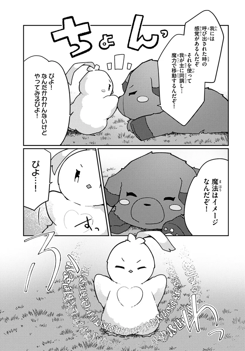 SHOKUBUTSU MAHOU CHEAT DE NONBIRI RYOUSHU SEIKATSU HAJIMEMASU: ZENSEI NO CHISHIKI O KUSHI SHITE NOUGYOU SHITARA, GYAKUTEN JINSEI - raw - Chapter 44.2 - https://jpdd.ccdd.to/JPDD/shokubutsumahoucheatdenonbiriryoushuseikatsuhajimemasuzenseinochishikiokushishitenougyoushitaragyakutenjinseihajimattakenmanga/442000/d21dj3n3ykt.webp