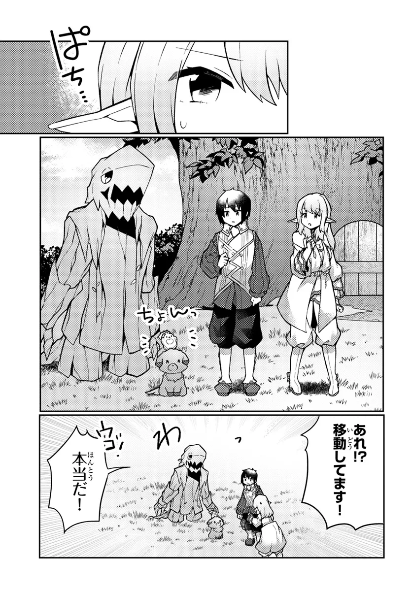 SHOKUBUTSU MAHOU CHEAT DE NONBIRI RYOUSHU SEIKATSU HAJIMEMASU: ZENSEI NO CHISHIKI O KUSHI SHITE NOUGYOU SHITARA, GYAKUTEN JINSEI - raw - Chapter 44.2 - https://jpdd.ccdd.to/JPDD/shokubutsumahoucheatdenonbiriryoushuseikatsuhajimemasuzenseinochishikiokushishitenougyoushitaragyakutenjinseihajimattakenmanga/442000/iazwpuf2ci5.webp