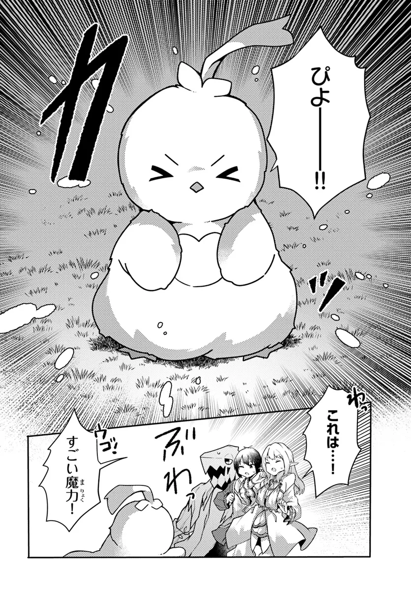 SHOKUBUTSU MAHOU CHEAT DE NONBIRI RYOUSHU SEIKATSU HAJIMEMASU: ZENSEI NO CHISHIKI O KUSHI SHITE NOUGYOU SHITARA, GYAKUTEN JINSEI - raw - Chapter 44.2 - https://jpdd.ccdd.to/JPDD/shokubutsumahoucheatdenonbiriryoushuseikatsuhajimemasuzenseinochishikiokushishitenougyoushitaragyakutenjinseihajimattakenmanga/442000/ub4ds0zy3we.webp