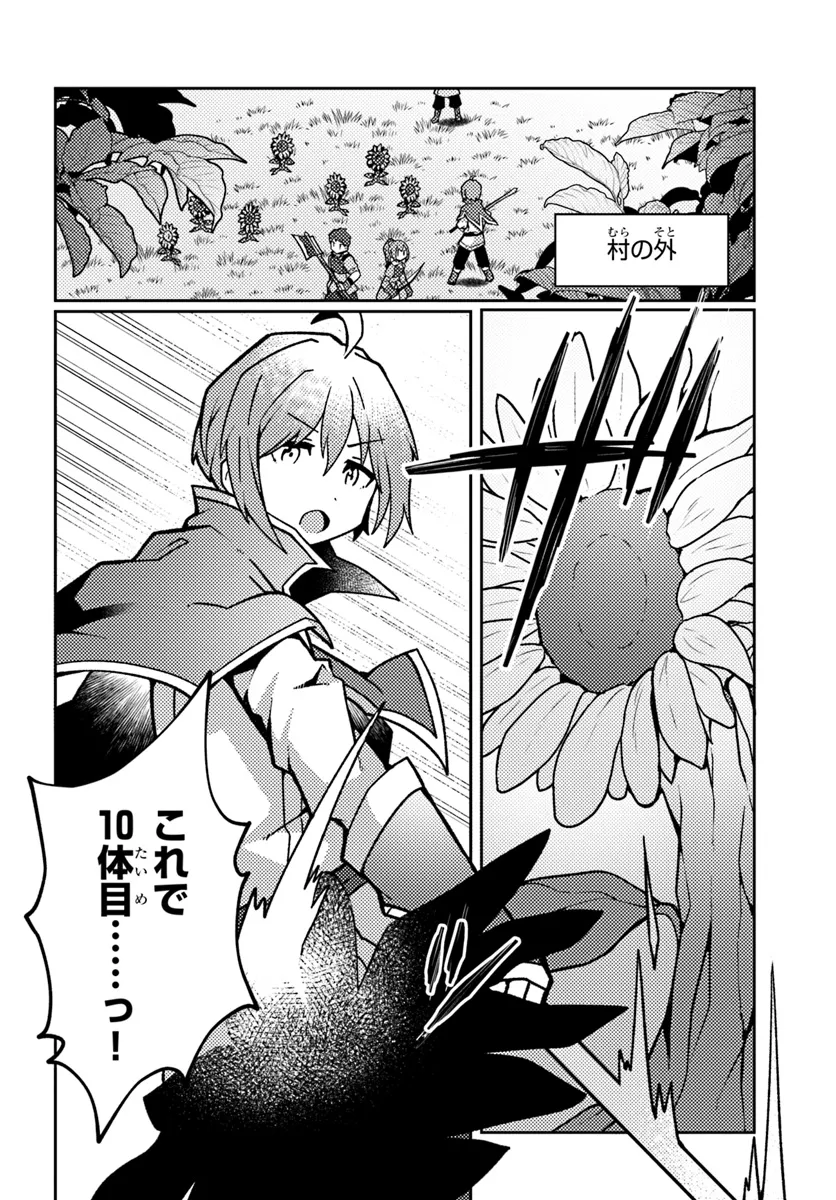 SHOKUBUTSU MAHOU CHEAT DE NONBIRI RYOUSHU SEIKATSU HAJIMEMASU: ZENSEI NO CHISHIKI O KUSHI SHITE NOUGYOU SHITARA, GYAKUTEN JINSEI - raw - Chapter 44.2 - https://jpdd.ccdd.to/JPDD/shokubutsumahoucheatdenonbiriryoushuseikatsuhajimemasuzenseinochishikiokushishitenougyoushitaragyakutenjinseihajimattakenmanga/442000/vefigivbgtz.webp
