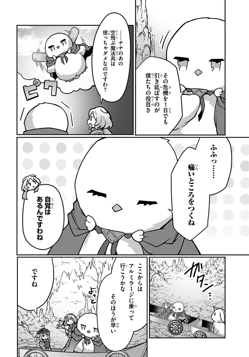 SHOKUBUTSU MAHOU CHEAT DE NONBIRI RYOUSHU SEIKATSU HAJIMEMASU: ZENSEI NO CHISHIKI O KUSHI SHITE NOUGYOU SHITARA, GYAKUTEN JINSEI - raw - Chapter 44.2 - https://jpdd.ccdd.to/JPDD/shokubutsumahoucheatdenonbiriryoushuseikatsuhajimemasuzenseinochishikiokushishitenougyoushitaragyakutenjinseihajimattakenmanga/442000/wjylmoxkjph.webp