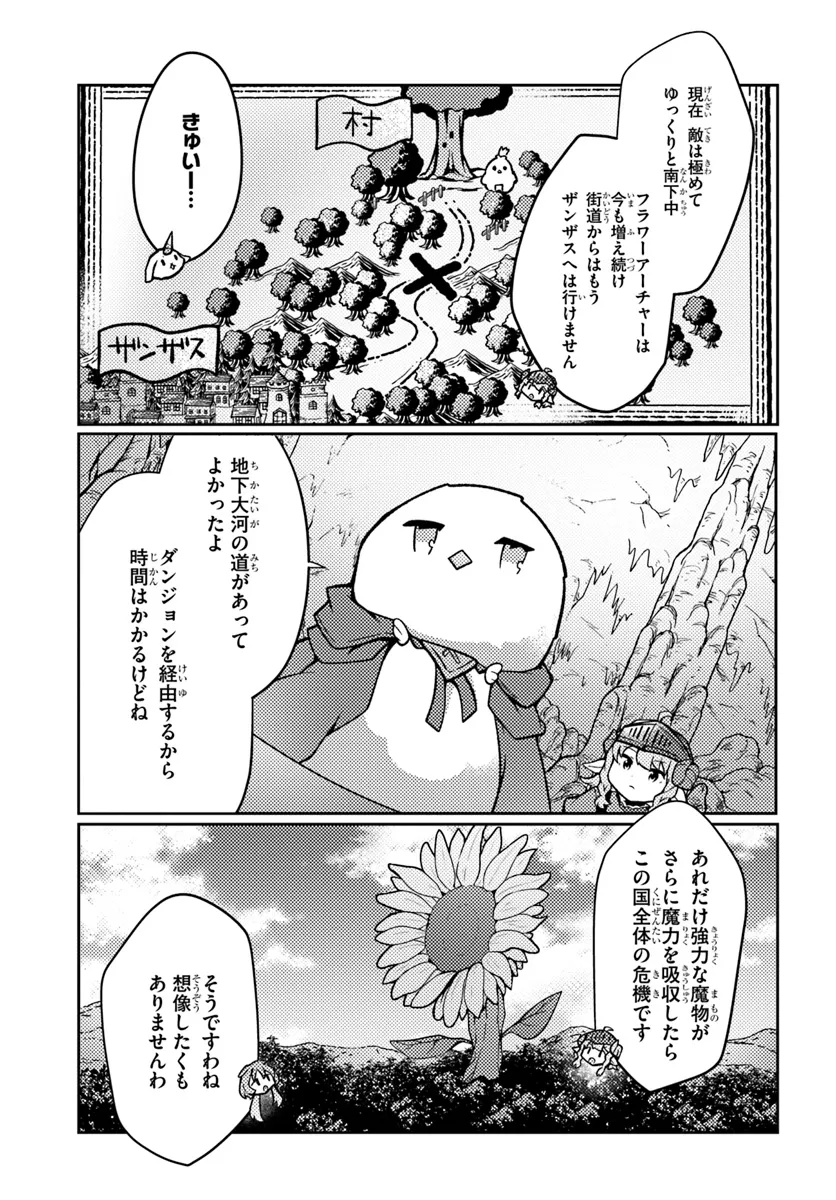 SHOKUBUTSU MAHOU CHEAT DE NONBIRI RYOUSHU SEIKATSU HAJIMEMASU: ZENSEI NO CHISHIKI O KUSHI SHITE NOUGYOU SHITARA, GYAKUTEN JINSEI - raw - Chapter 44.2 - https://jpdd.ccdd.to/JPDD/shokubutsumahoucheatdenonbiriryoushuseikatsuhajimemasuzenseinochishikiokushishitenougyoushitaragyakutenjinseihajimattakenmanga/442000/wytgxw31ojm.webp