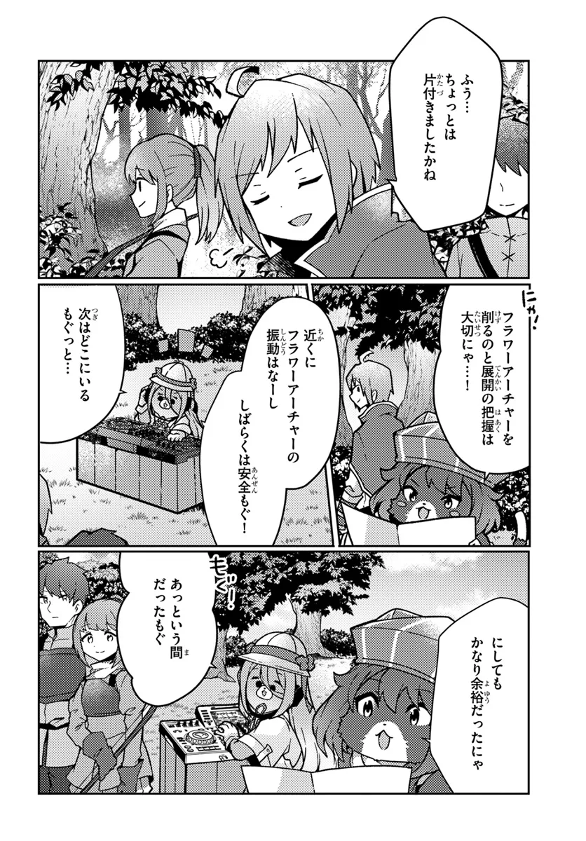 SHOKUBUTSU MAHOU CHEAT DE NONBIRI RYOUSHU SEIKATSU HAJIMEMASU: ZENSEI NO CHISHIKI O KUSHI SHITE NOUGYOU SHITARA, GYAKUTEN JINSEI - raw - Chapter 44.2 - https://jpdd.ccdd.to/JPDD/shokubutsumahoucheatdenonbiriryoushuseikatsuhajimemasuzenseinochishikiokushishitenougyoushitaragyakutenjinseihajimattakenmanga/442000/xlhzhw0g2uh.webp