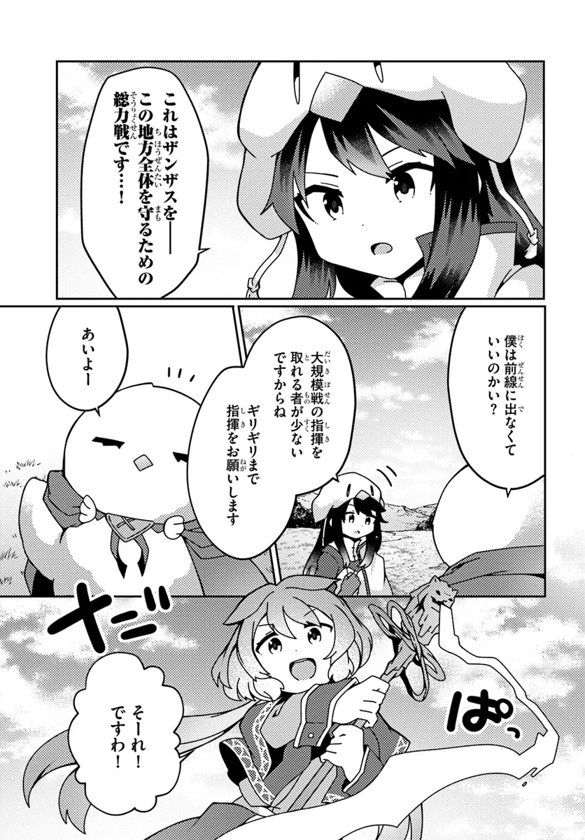 SHOKUBUTSU MAHOU CHEAT DE NONBIRI RYOUSHU SEIKATSU HAJIMEMASU: ZENSEI NO CHISHIKI O KUSHI SHITE NOUGYOU SHITARA, GYAKUTEN JINSEI - raw - Chapter 45.1 - https://jpdd.ccdd.to/JPDD/shokubutsumahoucheatdenonbiriryoushuseikatsuhajimemasuzenseinochishikiokushishitenougyoushitaragyakutenjinseihajimattakenmanga/451000/4rpxkyhzxoi.webp