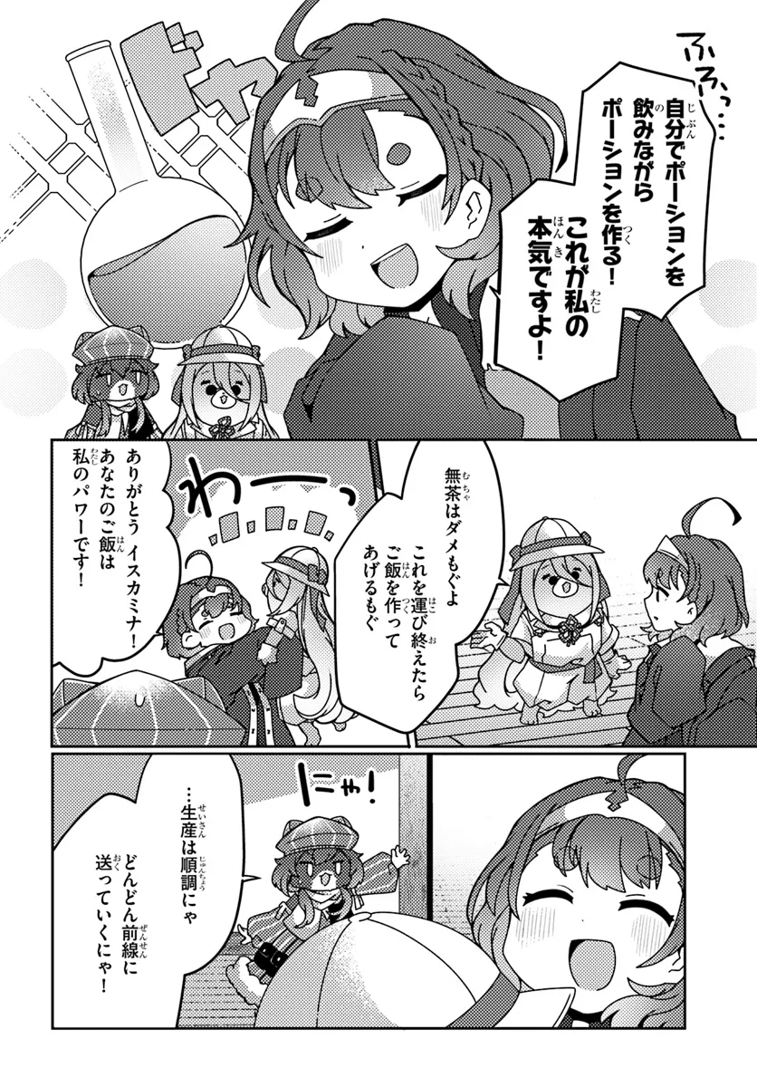 SHOKUBUTSU MAHOU CHEAT DE NONBIRI RYOUSHU SEIKATSU HAJIMEMASU: ZENSEI NO CHISHIKI O KUSHI SHITE NOUGYOU SHITARA, GYAKUTEN JINSEI - raw - Chapter 45.1 - https://jpdd.ccdd.to/JPDD/shokubutsumahoucheatdenonbiriryoushuseikatsuhajimemasuzenseinochishikiokushishitenougyoushitaragyakutenjinseihajimattakenmanga/451000/g30bufxfsbk.webp