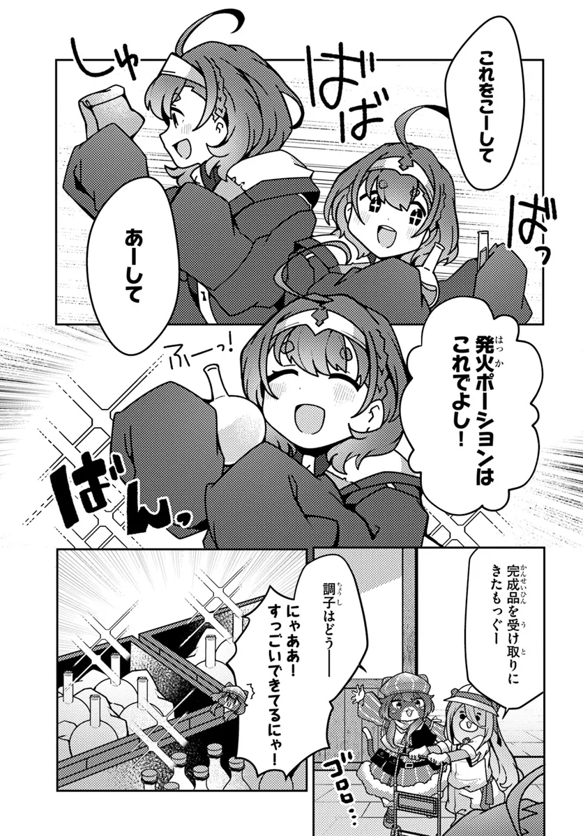 SHOKUBUTSU MAHOU CHEAT DE NONBIRI RYOUSHU SEIKATSU HAJIMEMASU: ZENSEI NO CHISHIKI O KUSHI SHITE NOUGYOU SHITARA, GYAKUTEN JINSEI - raw - Chapter 45.1 - https://jpdd.ccdd.to/JPDD/shokubutsumahoucheatdenonbiriryoushuseikatsuhajimemasuzenseinochishikiokushishitenougyoushitaragyakutenjinseihajimattakenmanga/451000/qmyngioqqaj.webp