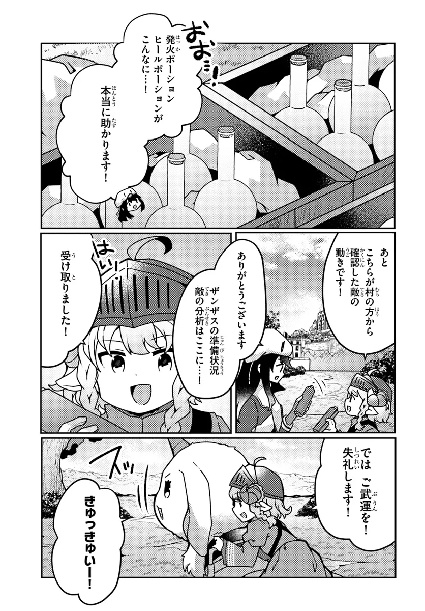 SHOKUBUTSU MAHOU CHEAT DE NONBIRI RYOUSHU SEIKATSU HAJIMEMASU: ZENSEI NO CHISHIKI O KUSHI SHITE NOUGYOU SHITARA, GYAKUTEN JINSEI - raw - Chapter 45.1 - https://jpdd.ccdd.to/JPDD/shokubutsumahoucheatdenonbiriryoushuseikatsuhajimemasuzenseinochishikiokushishitenougyoushitaragyakutenjinseihajimattakenmanga/451000/rfz3okizbxk.webp