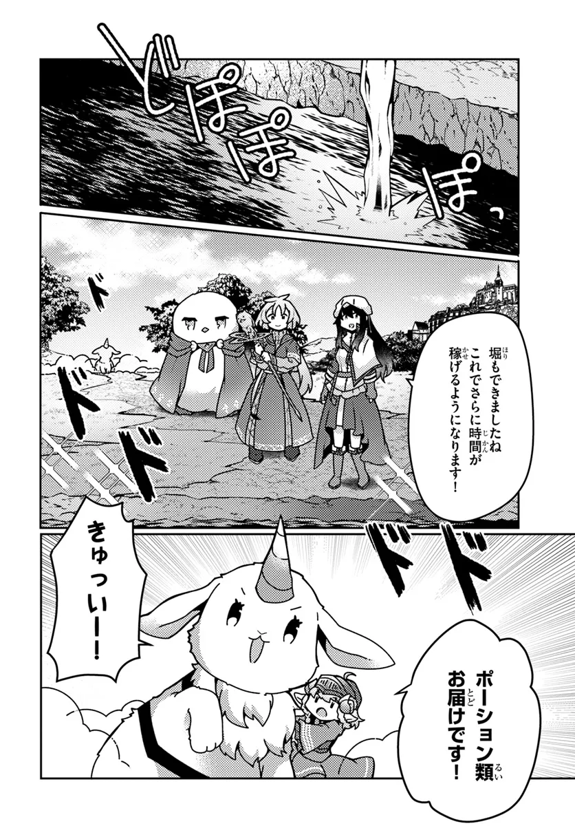 SHOKUBUTSU MAHOU CHEAT DE NONBIRI RYOUSHU SEIKATSU HAJIMEMASU: ZENSEI NO CHISHIKI O KUSHI SHITE NOUGYOU SHITARA, GYAKUTEN JINSEI - raw - Chapter 45.1 - https://jpdd.ccdd.to/JPDD/shokubutsumahoucheatdenonbiriryoushuseikatsuhajimemasuzenseinochishikiokushishitenougyoushitaragyakutenjinseihajimattakenmanga/451000/rtb3zag3z52.webp
