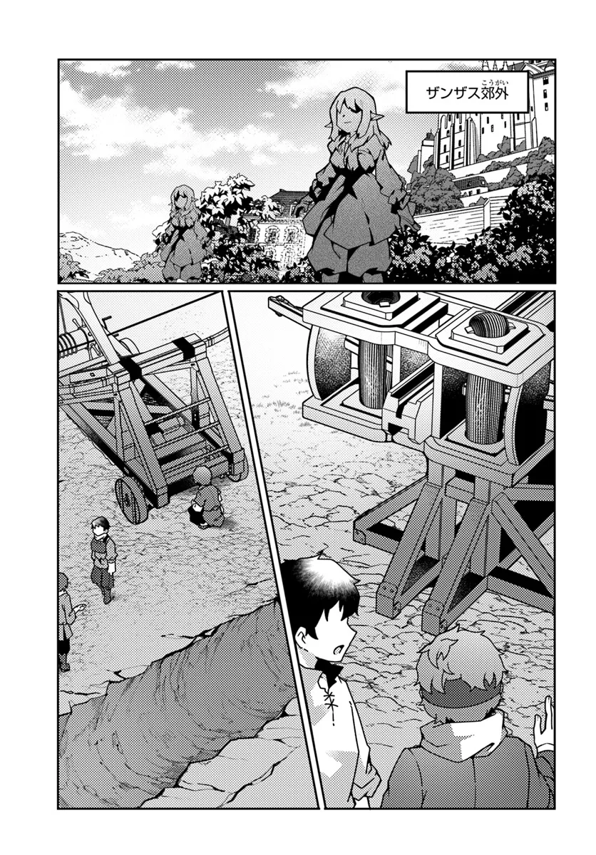 SHOKUBUTSU MAHOU CHEAT DE NONBIRI RYOUSHU SEIKATSU HAJIMEMASU: ZENSEI NO CHISHIKI O KUSHI SHITE NOUGYOU SHITARA, GYAKUTEN JINSEI - raw - Chapter 45.1 - https://jpdd.ccdd.to/JPDD/shokubutsumahoucheatdenonbiriryoushuseikatsuhajimemasuzenseinochishikiokushishitenougyoushitaragyakutenjinseihajimattakenmanga/451000/sc1lyyaen1r.webp