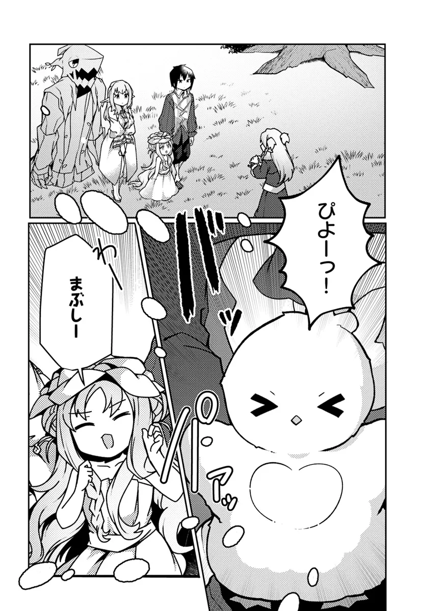 SHOKUBUTSU MAHOU CHEAT DE NONBIRI RYOUSHU SEIKATSU HAJIMEMASU: ZENSEI NO CHISHIKI O KUSHI SHITE NOUGYOU SHITARA, GYAKUTEN JINSEI - raw - Chapter 45.1 - https://jpdd.ccdd.to/JPDD/shokubutsumahoucheatdenonbiriryoushuseikatsuhajimemasuzenseinochishikiokushishitenougyoushitaragyakutenjinseihajimattakenmanga/451000/tpnvxsyb02u.webp