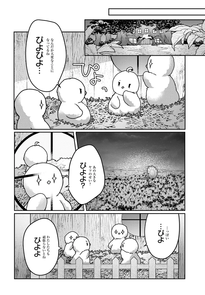 SHOKUBUTSU MAHOU CHEAT DE NONBIRI RYOUSHU SEIKATSU HAJIMEMASU: ZENSEI NO CHISHIKI O KUSHI SHITE NOUGYOU SHITARA, GYAKUTEN JINSEI - raw - Chapter 45.2 - https://jpdd.ccdd.to/JPDD/shokubutsumahoucheatdenonbiriryoushuseikatsuhajimemasuzenseinochishikiokushishitenougyoushitaragyakutenjinseihajimattakenmanga/452000/0scewi0hkez.webp