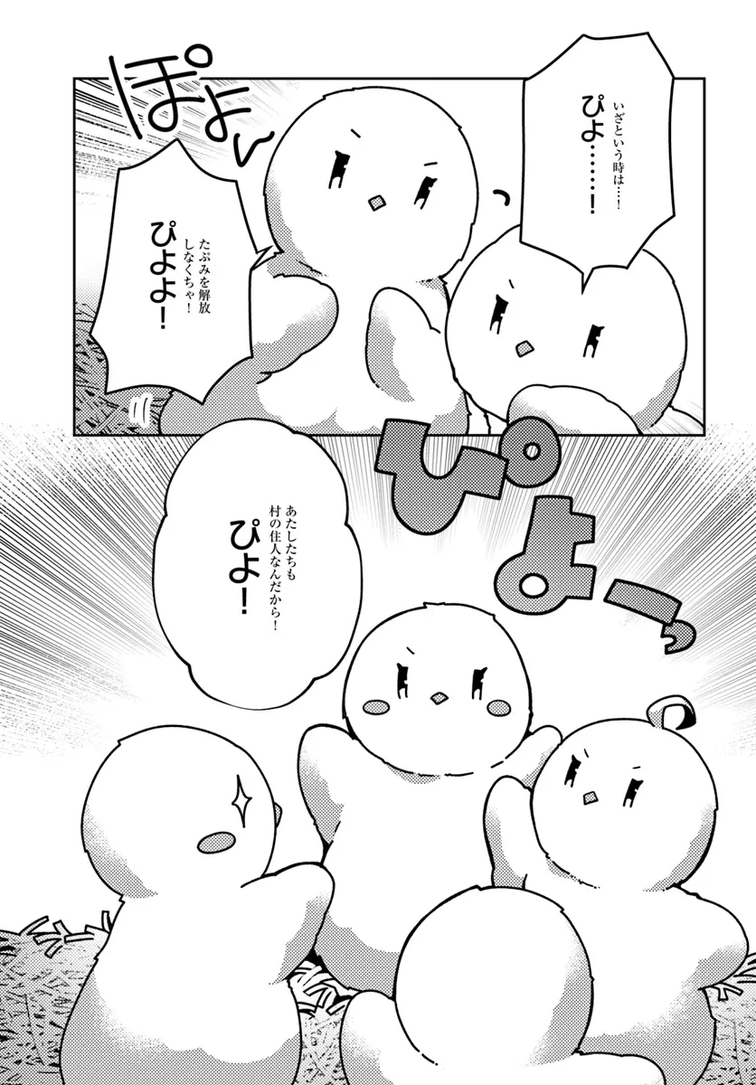 SHOKUBUTSU MAHOU CHEAT DE NONBIRI RYOUSHU SEIKATSU HAJIMEMASU: ZENSEI NO CHISHIKI O KUSHI SHITE NOUGYOU SHITARA, GYAKUTEN JINSEI - raw - Chapter 45.2 - https://jpdd.ccdd.to/JPDD/shokubutsumahoucheatdenonbiriryoushuseikatsuhajimemasuzenseinochishikiokushishitenougyoushitaragyakutenjinseihajimattakenmanga/452000/1akk2simr2b.webp