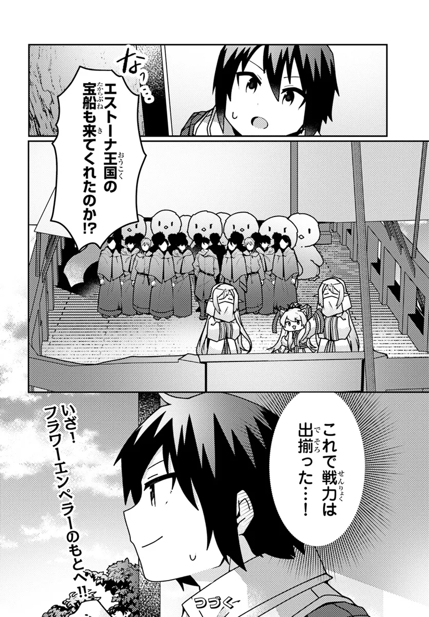 SHOKUBUTSU MAHOU CHEAT DE NONBIRI RYOUSHU SEIKATSU HAJIMEMASU: ZENSEI NO CHISHIKI O KUSHI SHITE NOUGYOU SHITARA, GYAKUTEN JINSEI - raw - Chapter 45.2 - https://jpdd.ccdd.to/JPDD/shokubutsumahoucheatdenonbiriryoushuseikatsuhajimemasuzenseinochishikiokushishitenougyoushitaragyakutenjinseihajimattakenmanga/452000/ibr5a3jizsi.webp