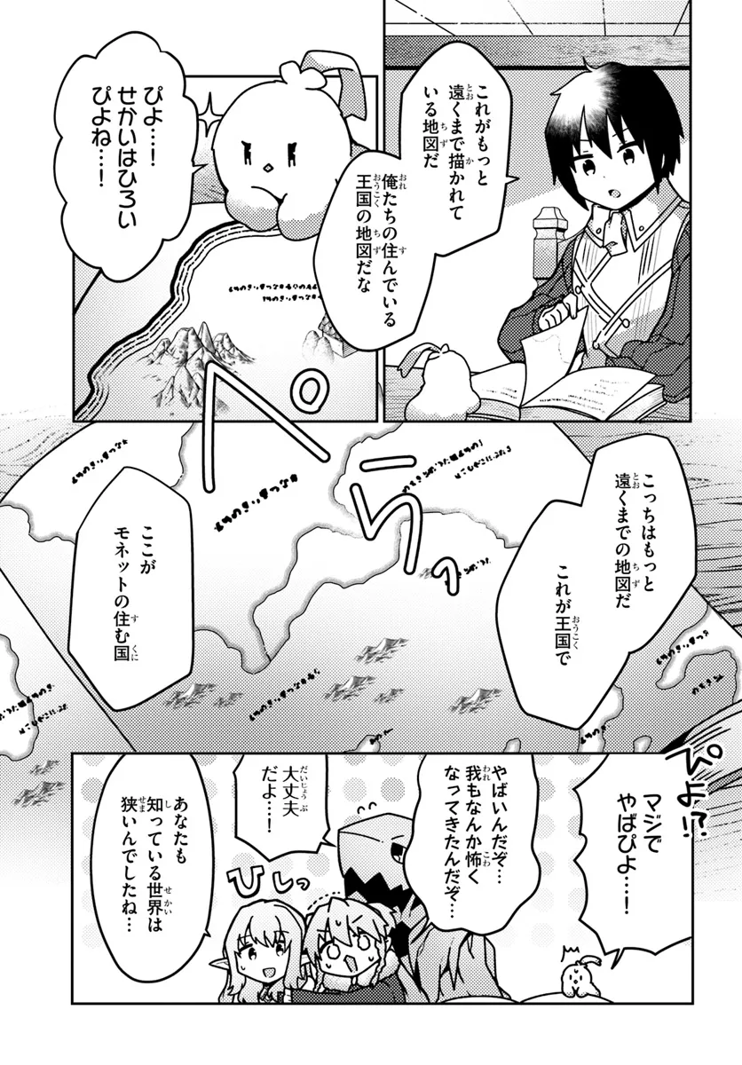SHOKUBUTSU MAHOU CHEAT DE NONBIRI RYOUSHU SEIKATSU HAJIMEMASU: ZENSEI NO CHISHIKI O KUSHI SHITE NOUGYOU SHITARA, GYAKUTEN JINSEI - raw - Chapter 45.2 - https://jpdd.ccdd.to/JPDD/shokubutsumahoucheatdenonbiriryoushuseikatsuhajimemasuzenseinochishikiokushishitenougyoushitaragyakutenjinseihajimattakenmanga/452000/jfa4qrjinti.webp