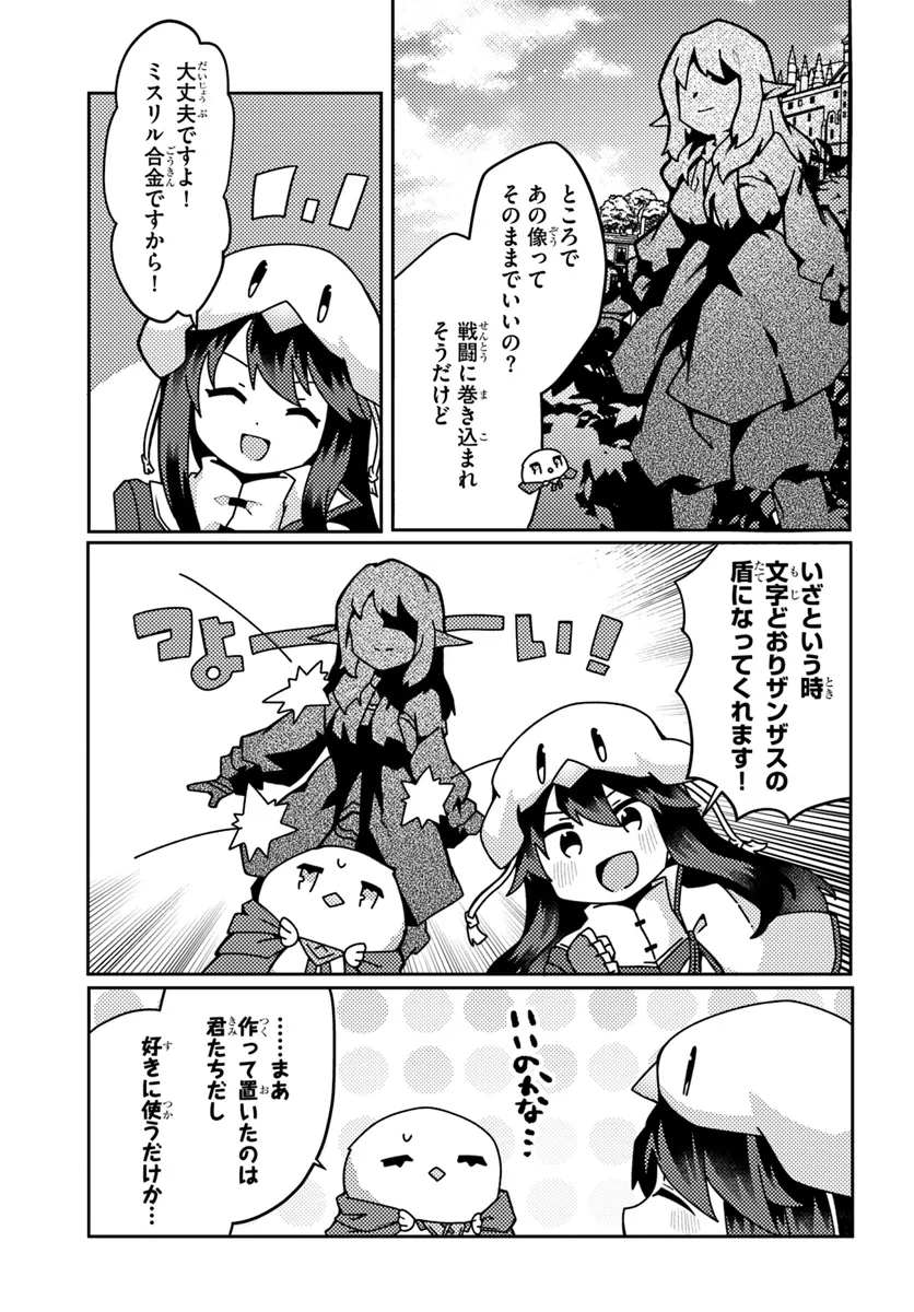 SHOKUBUTSU MAHOU CHEAT DE NONBIRI RYOUSHU SEIKATSU HAJIMEMASU: ZENSEI NO CHISHIKI O KUSHI SHITE NOUGYOU SHITARA, GYAKUTEN JINSEI - raw - Chapter 45.2 - https://jpdd.ccdd.to/JPDD/shokubutsumahoucheatdenonbiriryoushuseikatsuhajimemasuzenseinochishikiokushishitenougyoushitaragyakutenjinseihajimattakenmanga/452000/jkbuuonhgfp.webp