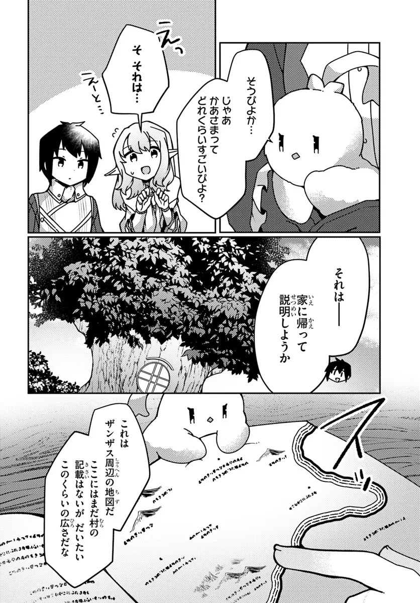 SHOKUBUTSU MAHOU CHEAT DE NONBIRI RYOUSHU SEIKATSU HAJIMEMASU: ZENSEI NO CHISHIKI O KUSHI SHITE NOUGYOU SHITARA, GYAKUTEN JINSEI - raw - Chapter 45.2 - https://jpdd.ccdd.to/JPDD/shokubutsumahoucheatdenonbiriryoushuseikatsuhajimemasuzenseinochishikiokushishitenougyoushitaragyakutenjinseihajimattakenmanga/452000/kzse0wntpn4.webp