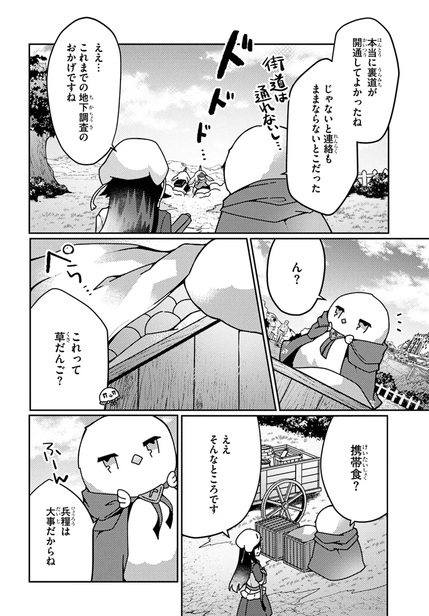 SHOKUBUTSU MAHOU CHEAT DE NONBIRI RYOUSHU SEIKATSU HAJIMEMASU: ZENSEI NO CHISHIKI O KUSHI SHITE NOUGYOU SHITARA, GYAKUTEN JINSEI - raw - Chapter 45.2 - https://jpdd.ccdd.to/JPDD/shokubutsumahoucheatdenonbiriryoushuseikatsuhajimemasuzenseinochishikiokushishitenougyoushitaragyakutenjinseihajimattakenmanga/452000/qf0bsacjau2.webp