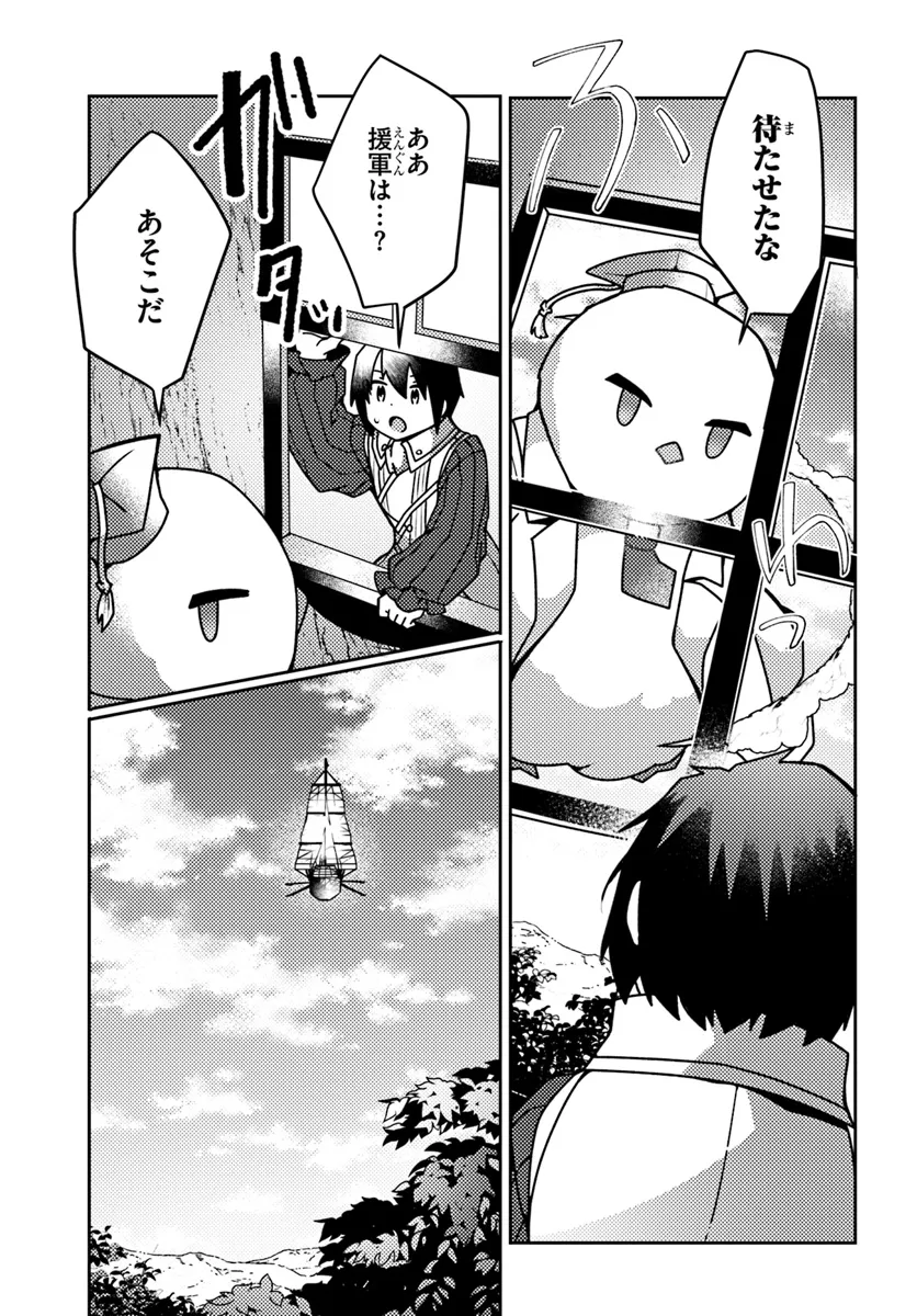 SHOKUBUTSU MAHOU CHEAT DE NONBIRI RYOUSHU SEIKATSU HAJIMEMASU: ZENSEI NO CHISHIKI O KUSHI SHITE NOUGYOU SHITARA, GYAKUTEN JINSEI - raw - Chapter 45.2 - https://jpdd.ccdd.to/JPDD/shokubutsumahoucheatdenonbiriryoushuseikatsuhajimemasuzenseinochishikiokushishitenougyoushitaragyakutenjinseihajimattakenmanga/452000/srok0bvzoeo.webp