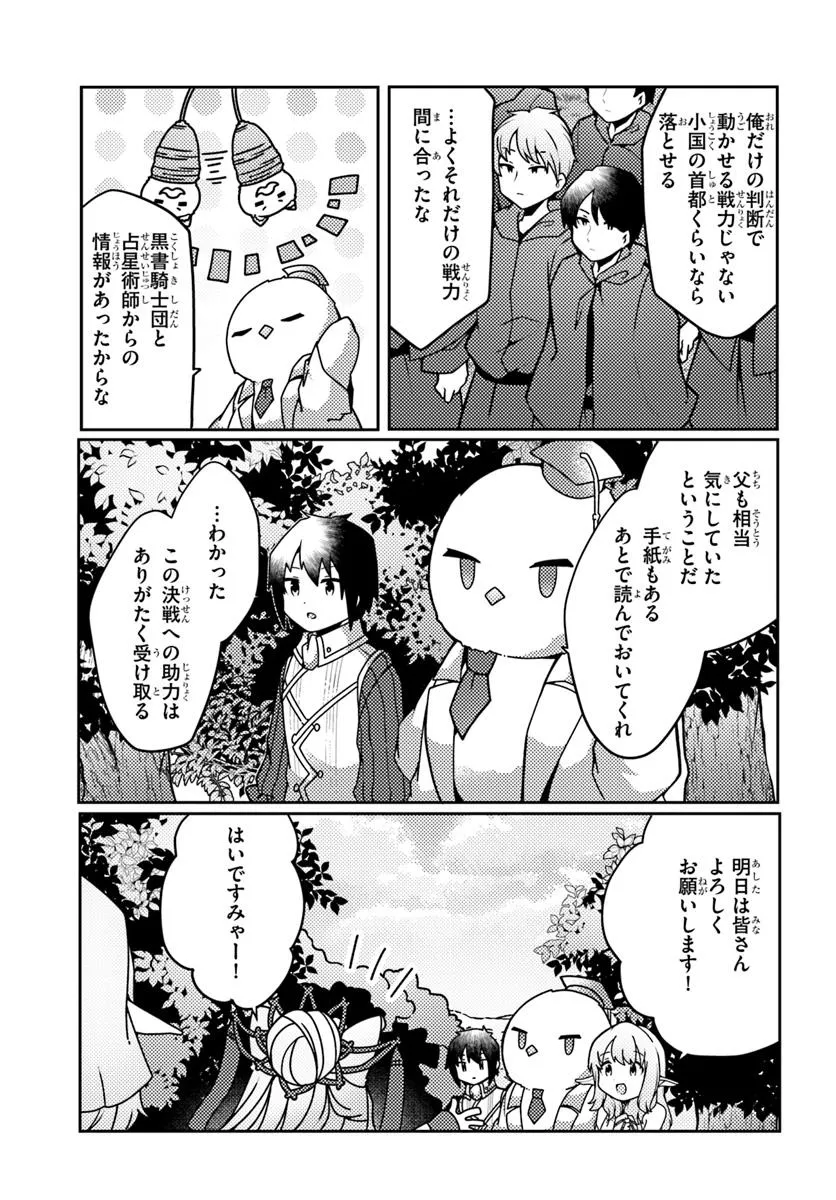 SHOKUBUTSU MAHOU CHEAT DE NONBIRI RYOUSHU SEIKATSU HAJIMEMASU: ZENSEI NO CHISHIKI O KUSHI SHITE NOUGYOU SHITARA, GYAKUTEN JINSEI - raw - Chapter 46.1 - https://jpdd.ccdd.to/JPDD/shokubutsumahoucheatdenonbiriryoushuseikatsuhajimemasuzenseinochishikiokushishitenougyoushitaragyakutenjinseihajimattakenmanga/461000/2kcg3wdzhoc.webp