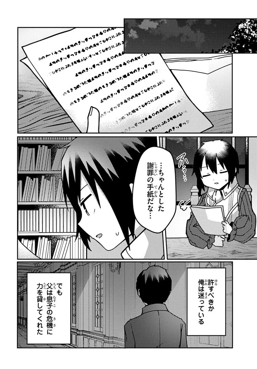 SHOKUBUTSU MAHOU CHEAT DE NONBIRI RYOUSHU SEIKATSU HAJIMEMASU: ZENSEI NO CHISHIKI O KUSHI SHITE NOUGYOU SHITARA, GYAKUTEN JINSEI - raw - Chapter 46.1 - https://jpdd.ccdd.to/JPDD/shokubutsumahoucheatdenonbiriryoushuseikatsuhajimemasuzenseinochishikiokushishitenougyoushitaragyakutenjinseihajimattakenmanga/461000/b0302mcmbcx.webp