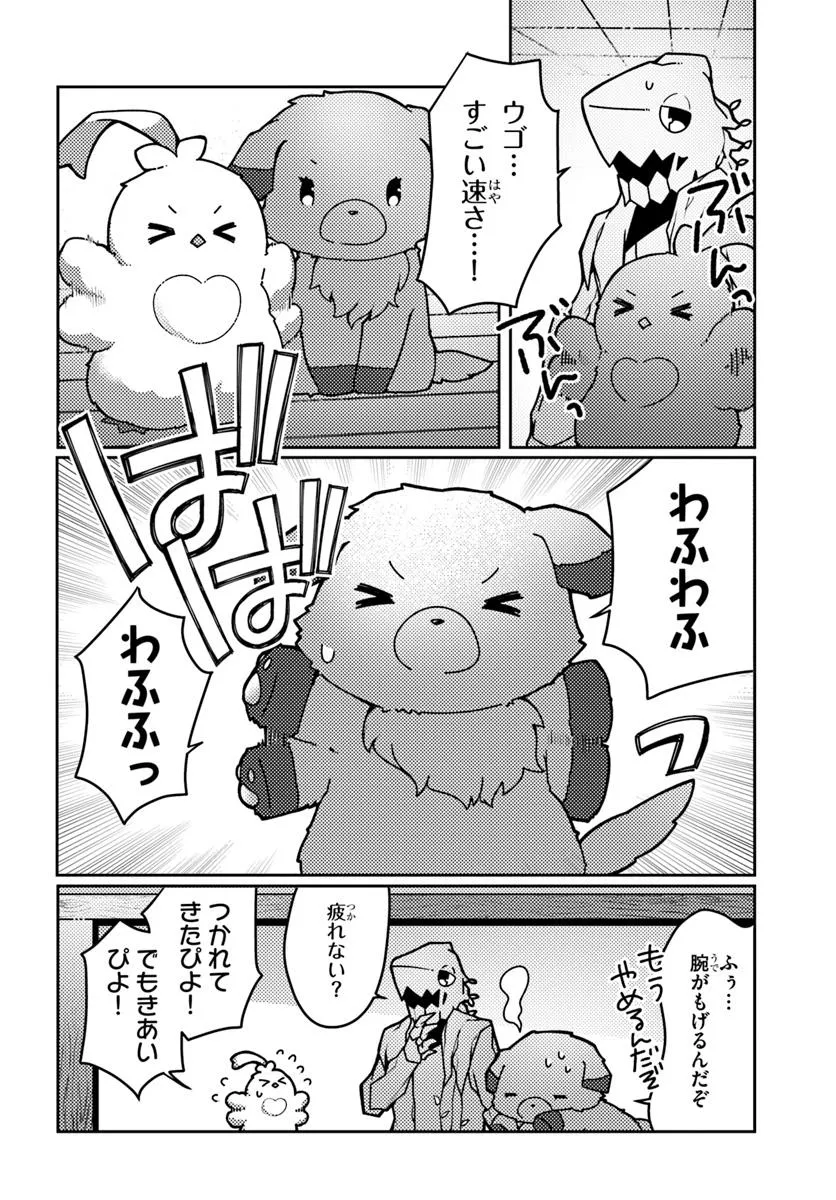 SHOKUBUTSU MAHOU CHEAT DE NONBIRI RYOUSHU SEIKATSU HAJIMEMASU: ZENSEI NO CHISHIKI O KUSHI SHITE NOUGYOU SHITARA, GYAKUTEN JINSEI - raw - Chapter 46.1 - https://jpdd.ccdd.to/JPDD/shokubutsumahoucheatdenonbiriryoushuseikatsuhajimemasuzenseinochishikiokushishitenougyoushitaragyakutenjinseihajimattakenmanga/461000/disn5v4ikqy.webp