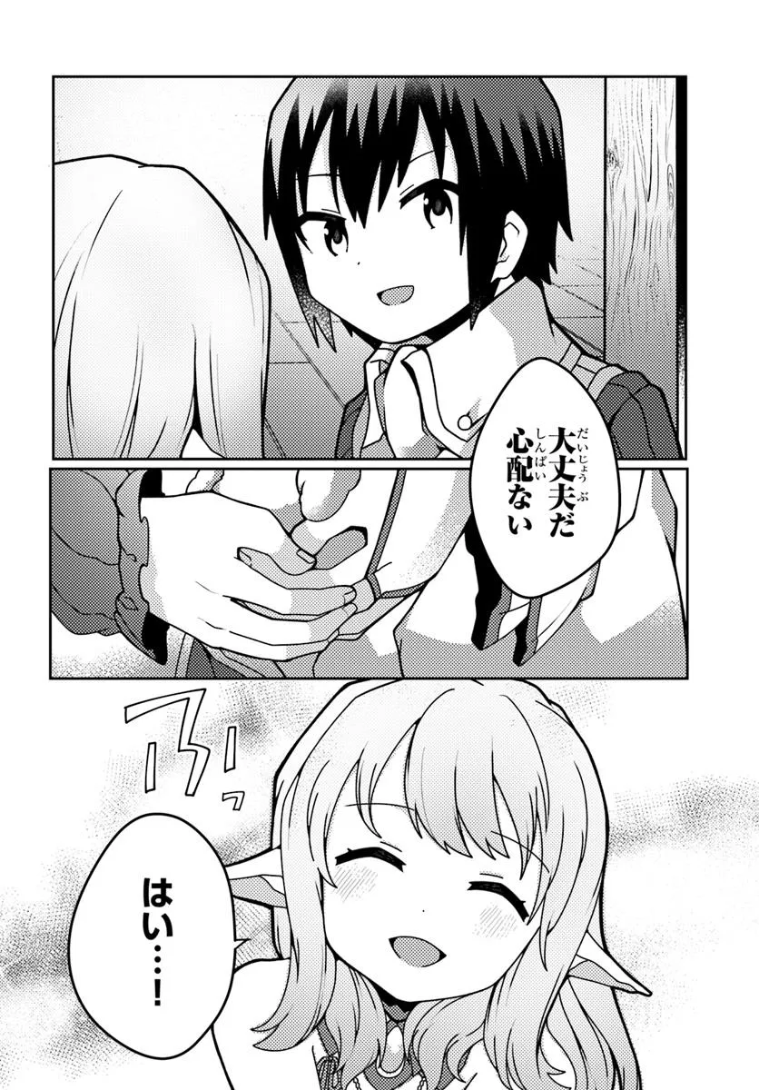 SHOKUBUTSU MAHOU CHEAT DE NONBIRI RYOUSHU SEIKATSU HAJIMEMASU: ZENSEI NO CHISHIKI O KUSHI SHITE NOUGYOU SHITARA, GYAKUTEN JINSEI - raw - Chapter 46.1 - https://jpdd.ccdd.to/JPDD/shokubutsumahoucheatdenonbiriryoushuseikatsuhajimemasuzenseinochishikiokushishitenougyoushitaragyakutenjinseihajimattakenmanga/461000/mwhjfd50ugh.webp