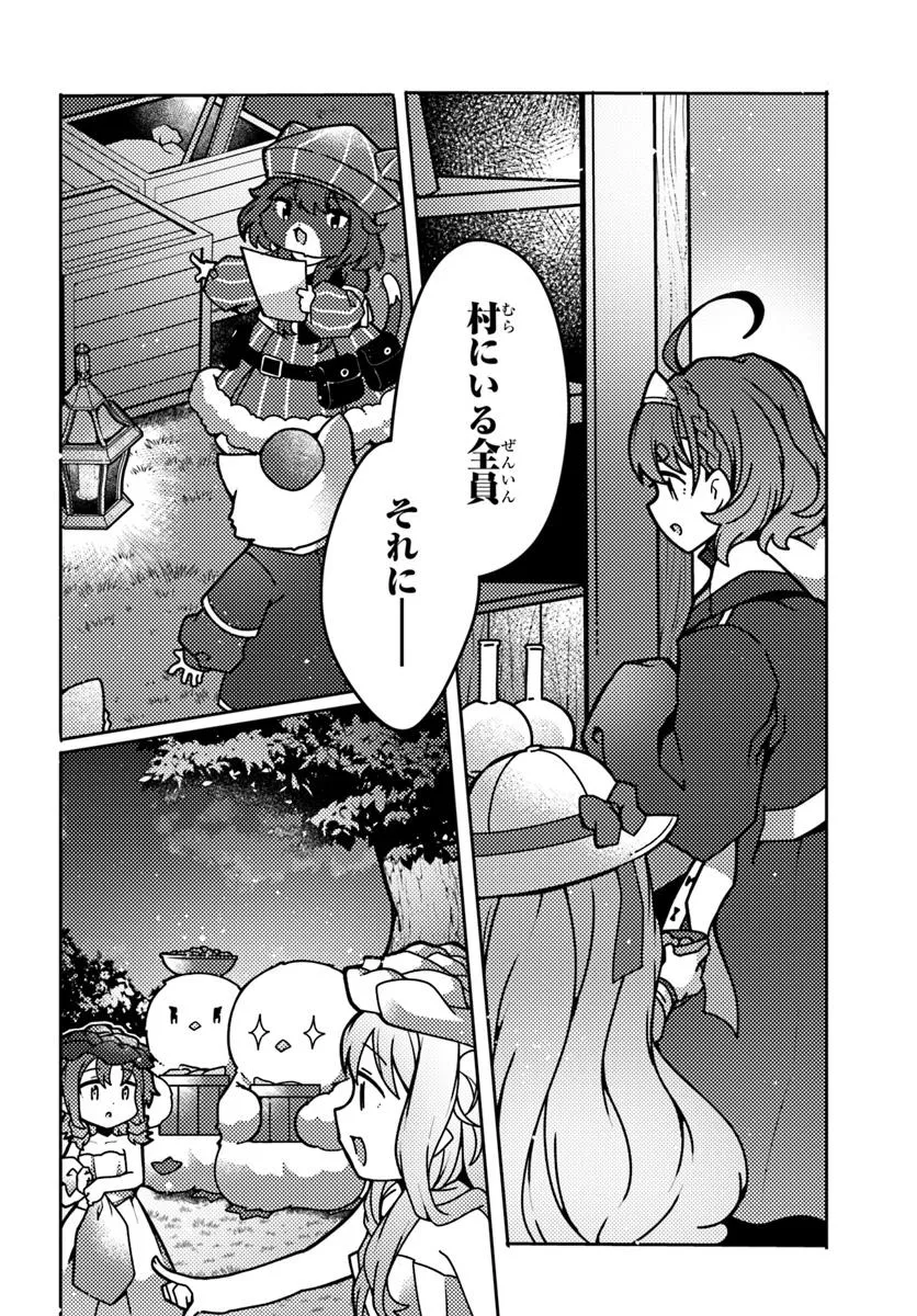 SHOKUBUTSU MAHOU CHEAT DE NONBIRI RYOUSHU SEIKATSU HAJIMEMASU: ZENSEI NO CHISHIKI O KUSHI SHITE NOUGYOU SHITARA, GYAKUTEN JINSEI - raw - Chapter 46.1 - https://jpdd.ccdd.to/JPDD/shokubutsumahoucheatdenonbiriryoushuseikatsuhajimemasuzenseinochishikiokushishitenougyoushitaragyakutenjinseihajimattakenmanga/461000/noc0xr54mu1.webp