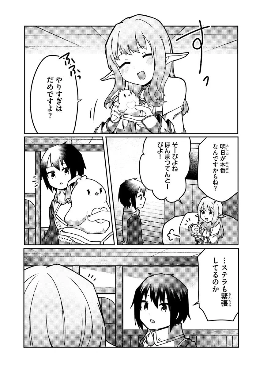 SHOKUBUTSU MAHOU CHEAT DE NONBIRI RYOUSHU SEIKATSU HAJIMEMASU: ZENSEI NO CHISHIKI O KUSHI SHITE NOUGYOU SHITARA, GYAKUTEN JINSEI - raw - Chapter 46.1 - https://jpdd.ccdd.to/JPDD/shokubutsumahoucheatdenonbiriryoushuseikatsuhajimemasuzenseinochishikiokushishitenougyoushitaragyakutenjinseihajimattakenmanga/461000/roqhiz0nk4x.webp