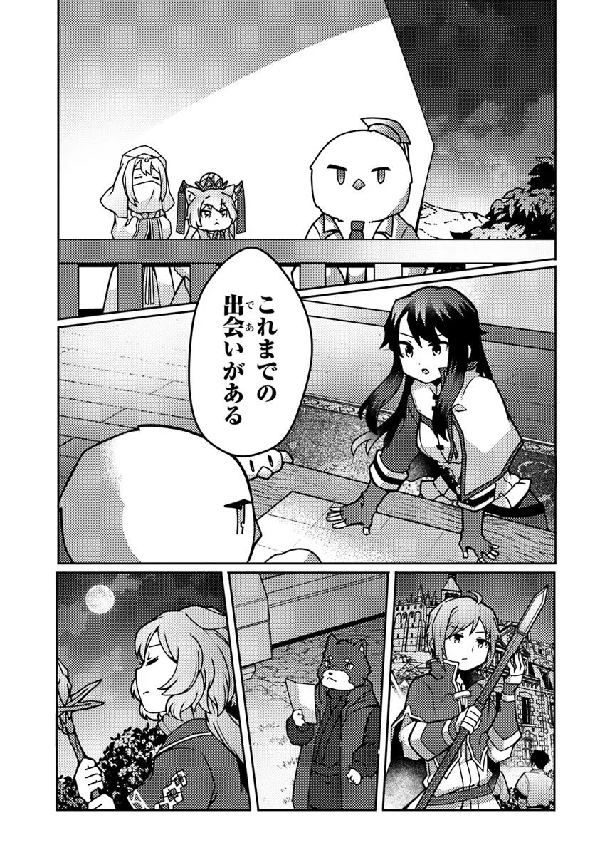 SHOKUBUTSU MAHOU CHEAT DE NONBIRI RYOUSHU SEIKATSU HAJIMEMASU: ZENSEI NO CHISHIKI O KUSHI SHITE NOUGYOU SHITARA, GYAKUTEN JINSEI - raw - Chapter 46.1 - https://jpdd.ccdd.to/JPDD/shokubutsumahoucheatdenonbiriryoushuseikatsuhajimemasuzenseinochishikiokushishitenougyoushitaragyakutenjinseihajimattakenmanga/461000/tygjzcqh0kp.webp