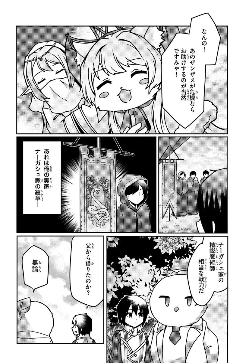 SHOKUBUTSU MAHOU CHEAT DE NONBIRI RYOUSHU SEIKATSU HAJIMEMASU: ZENSEI NO CHISHIKI O KUSHI SHITE NOUGYOU SHITARA, GYAKUTEN JINSEI - raw - Chapter 46.1 - https://jpdd.ccdd.to/JPDD/shokubutsumahoucheatdenonbiriryoushuseikatsuhajimemasuzenseinochishikiokushishitenougyoushitaragyakutenjinseihajimattakenmanga/461000/vl233lxu0nd.webp