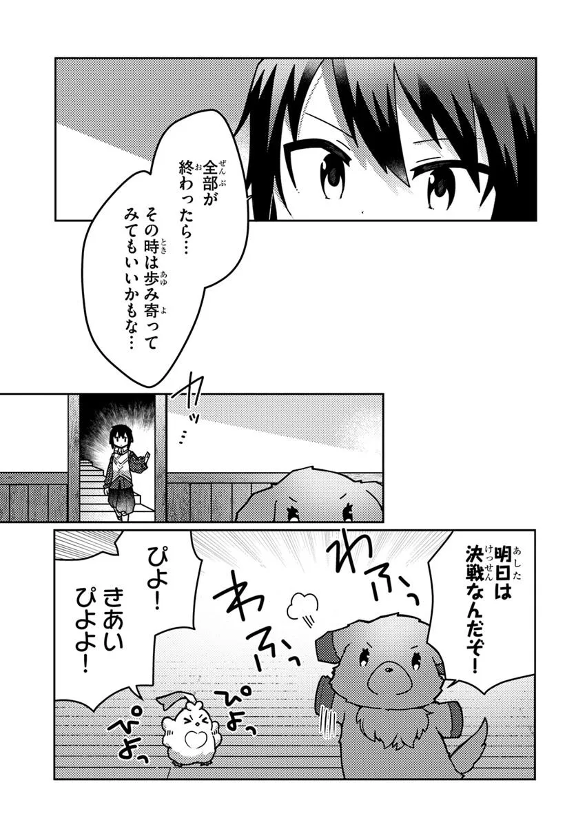 SHOKUBUTSU MAHOU CHEAT DE NONBIRI RYOUSHU SEIKATSU HAJIMEMASU: ZENSEI NO CHISHIKI O KUSHI SHITE NOUGYOU SHITARA, GYAKUTEN JINSEI - raw - Chapter 46.1 - https://jpdd.ccdd.to/JPDD/shokubutsumahoucheatdenonbiriryoushuseikatsuhajimemasuzenseinochishikiokushishitenougyoushitaragyakutenjinseihajimattakenmanga/461000/wqpa4ev30du.webp