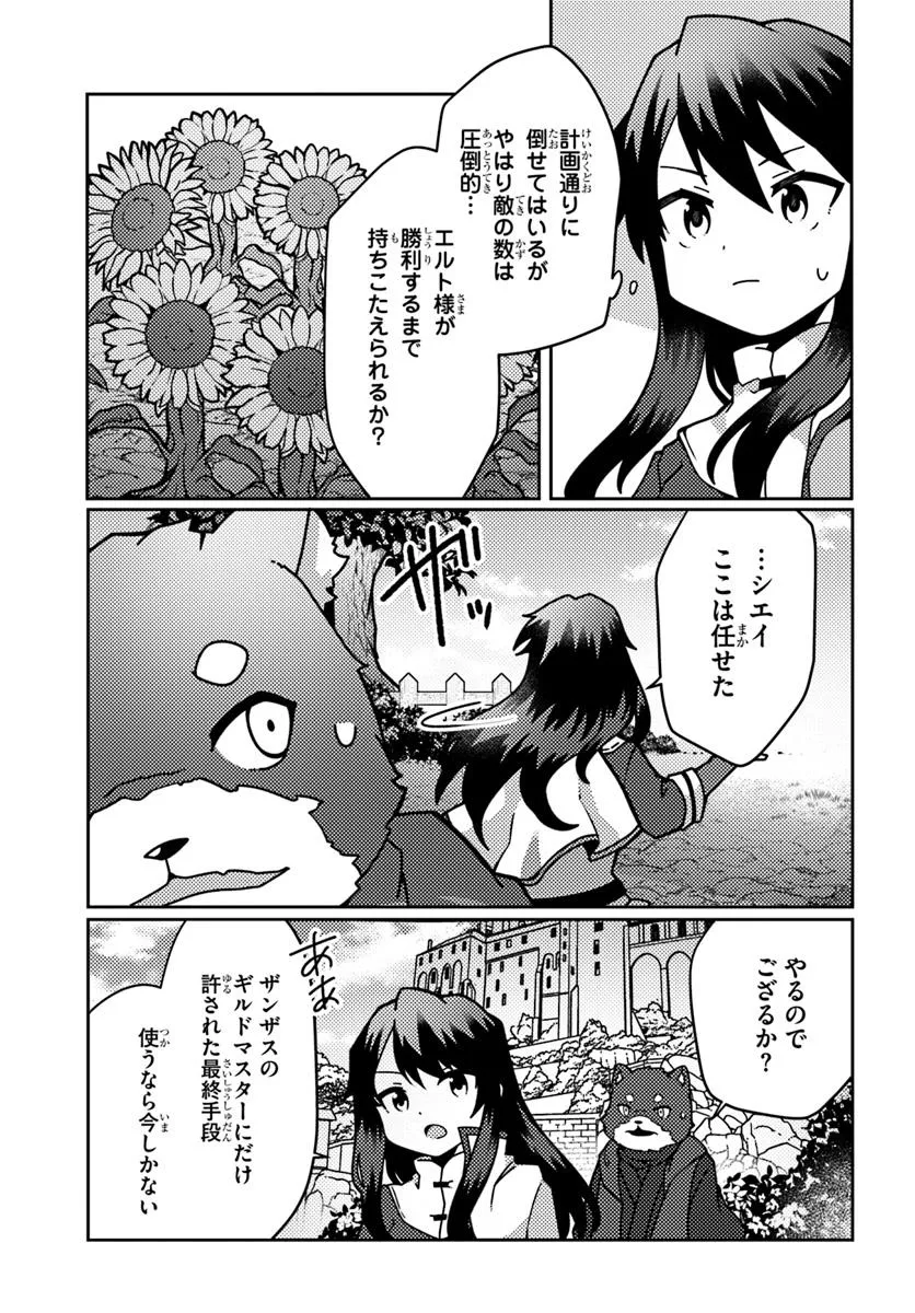 SHOKUBUTSU MAHOU CHEAT DE NONBIRI RYOUSHU SEIKATSU HAJIMEMASU: ZENSEI NO CHISHIKI O KUSHI SHITE NOUGYOU SHITARA, GYAKUTEN JINSEI - raw - Chapter 46.2 - https://jpdd.ccdd.to/JPDD/shokubutsumahoucheatdenonbiriryoushuseikatsuhajimemasuzenseinochishikiokushishitenougyoushitaragyakutenjinseihajimattakenmanga/462000/00fvfwkhoyo.webp