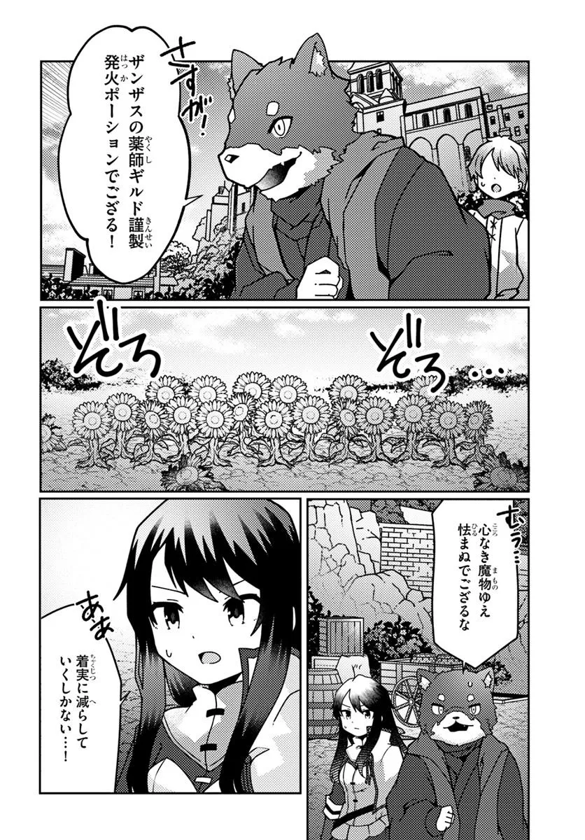 SHOKUBUTSU MAHOU CHEAT DE NONBIRI RYOUSHU SEIKATSU HAJIMEMASU: ZENSEI NO CHISHIKI O KUSHI SHITE NOUGYOU SHITARA, GYAKUTEN JINSEI - raw - Chapter 46.2 - https://jpdd.ccdd.to/JPDD/shokubutsumahoucheatdenonbiriryoushuseikatsuhajimemasuzenseinochishikiokushishitenougyoushitaragyakutenjinseihajimattakenmanga/462000/3vkvobeopfn.webp