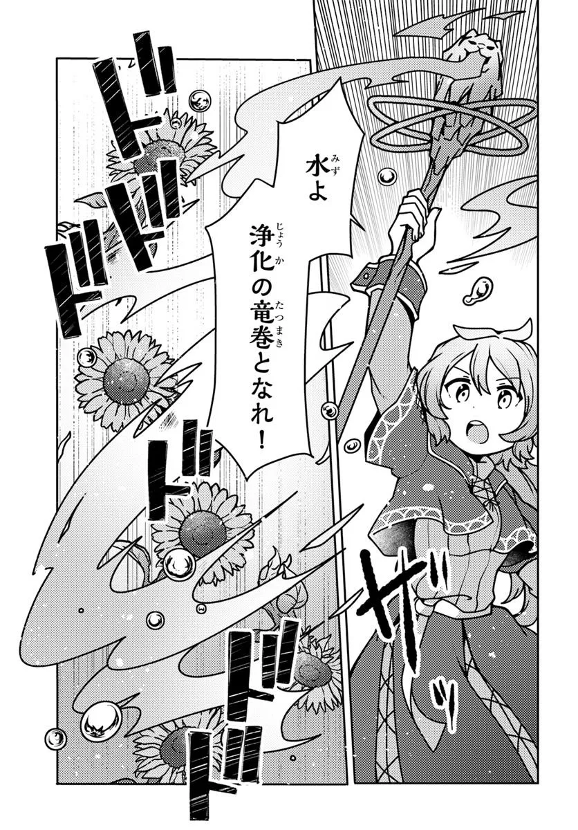 SHOKUBUTSU MAHOU CHEAT DE NONBIRI RYOUSHU SEIKATSU HAJIMEMASU: ZENSEI NO CHISHIKI O KUSHI SHITE NOUGYOU SHITARA, GYAKUTEN JINSEI - raw - Chapter 46.2 - https://jpdd.ccdd.to/JPDD/shokubutsumahoucheatdenonbiriryoushuseikatsuhajimemasuzenseinochishikiokushishitenougyoushitaragyakutenjinseihajimattakenmanga/462000/bivv0yb13ha.webp