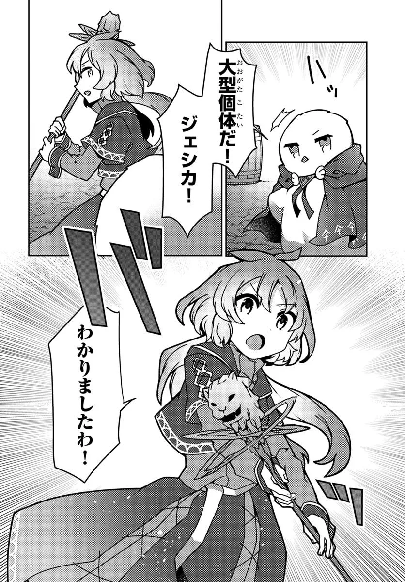 SHOKUBUTSU MAHOU CHEAT DE NONBIRI RYOUSHU SEIKATSU HAJIMEMASU: ZENSEI NO CHISHIKI O KUSHI SHITE NOUGYOU SHITARA, GYAKUTEN JINSEI - raw - Chapter 46.2 - https://jpdd.ccdd.to/JPDD/shokubutsumahoucheatdenonbiriryoushuseikatsuhajimemasuzenseinochishikiokushishitenougyoushitaragyakutenjinseihajimattakenmanga/462000/dytjikwm1ci.webp