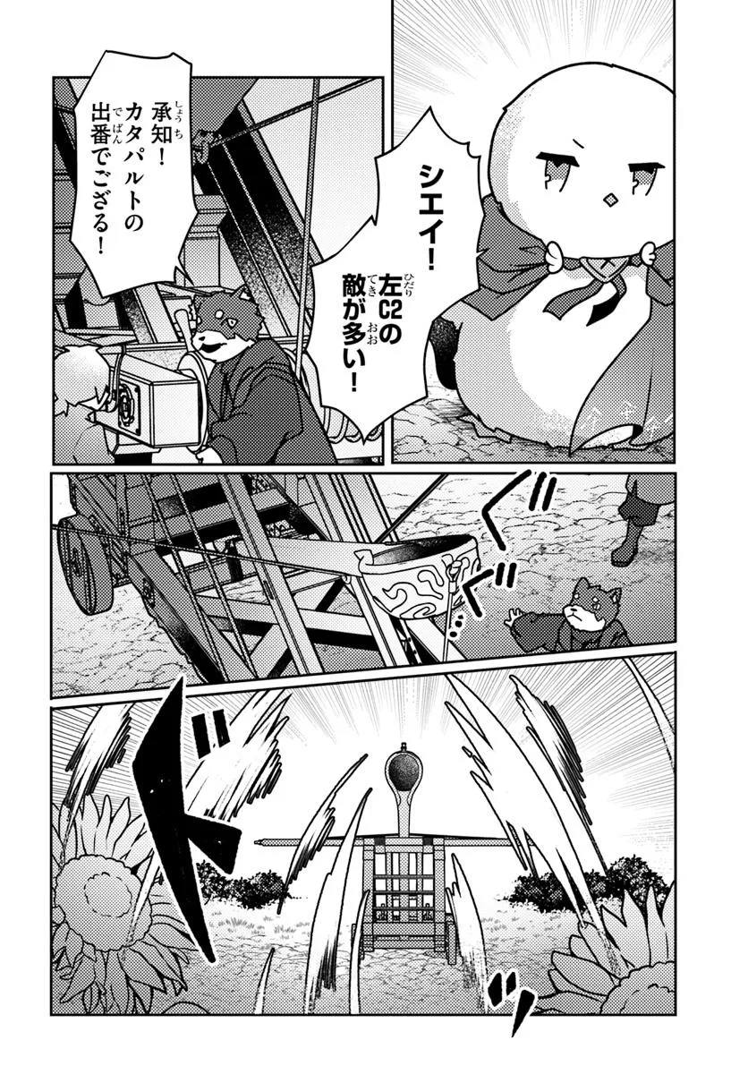 SHOKUBUTSU MAHOU CHEAT DE NONBIRI RYOUSHU SEIKATSU HAJIMEMASU: ZENSEI NO CHISHIKI O KUSHI SHITE NOUGYOU SHITARA, GYAKUTEN JINSEI - raw - Chapter 46.2 - https://jpdd.ccdd.to/JPDD/shokubutsumahoucheatdenonbiriryoushuseikatsuhajimemasuzenseinochishikiokushishitenougyoushitaragyakutenjinseihajimattakenmanga/462000/ez3alu1rxgv.webp
