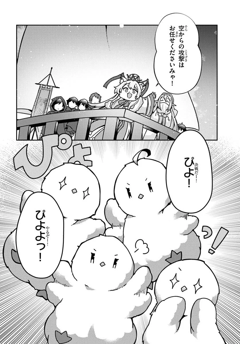 SHOKUBUTSU MAHOU CHEAT DE NONBIRI RYOUSHU SEIKATSU HAJIMEMASU: ZENSEI NO CHISHIKI O KUSHI SHITE NOUGYOU SHITARA, GYAKUTEN JINSEI - raw - Chapter 46.2 - https://jpdd.ccdd.to/JPDD/shokubutsumahoucheatdenonbiriryoushuseikatsuhajimemasuzenseinochishikiokushishitenougyoushitaragyakutenjinseihajimattakenmanga/462000/fdqyq0hvktw.webp