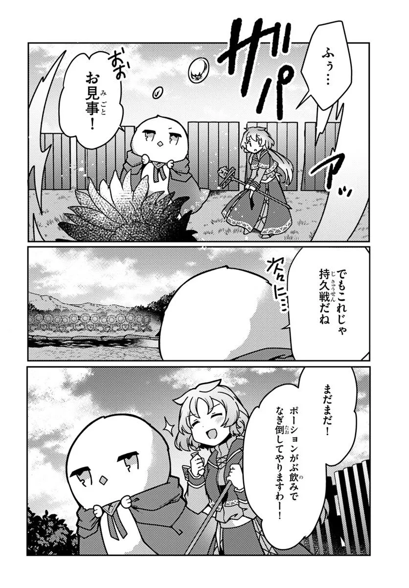 SHOKUBUTSU MAHOU CHEAT DE NONBIRI RYOUSHU SEIKATSU HAJIMEMASU: ZENSEI NO CHISHIKI O KUSHI SHITE NOUGYOU SHITARA, GYAKUTEN JINSEI - raw - Chapter 46.2 - https://jpdd.ccdd.to/JPDD/shokubutsumahoucheatdenonbiriryoushuseikatsuhajimemasuzenseinochishikiokushishitenougyoushitaragyakutenjinseihajimattakenmanga/462000/felb0xm0qbp.webp