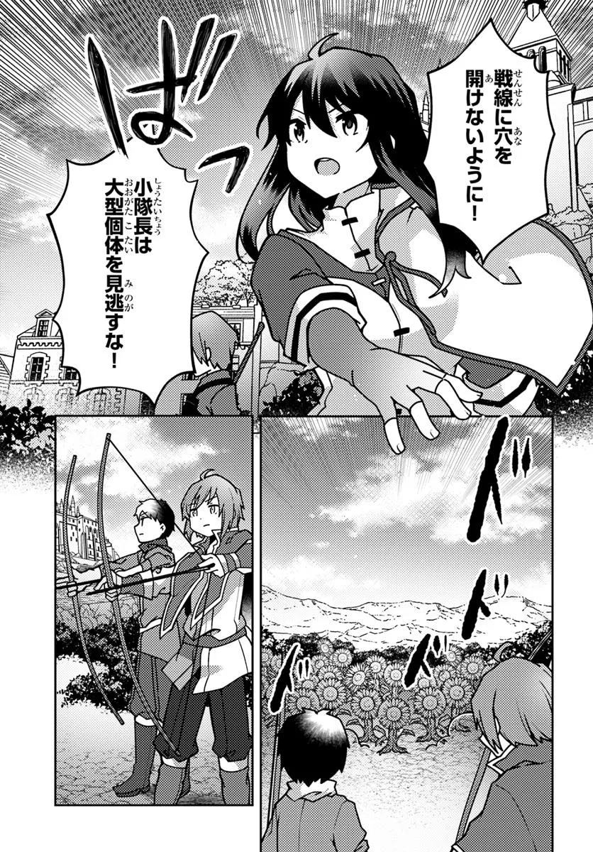 SHOKUBUTSU MAHOU CHEAT DE NONBIRI RYOUSHU SEIKATSU HAJIMEMASU: ZENSEI NO CHISHIKI O KUSHI SHITE NOUGYOU SHITARA, GYAKUTEN JINSEI - raw - Chapter 46.2 - https://jpdd.ccdd.to/JPDD/shokubutsumahoucheatdenonbiriryoushuseikatsuhajimemasuzenseinochishikiokushishitenougyoushitaragyakutenjinseihajimattakenmanga/462000/l4g02lju3bx.webp