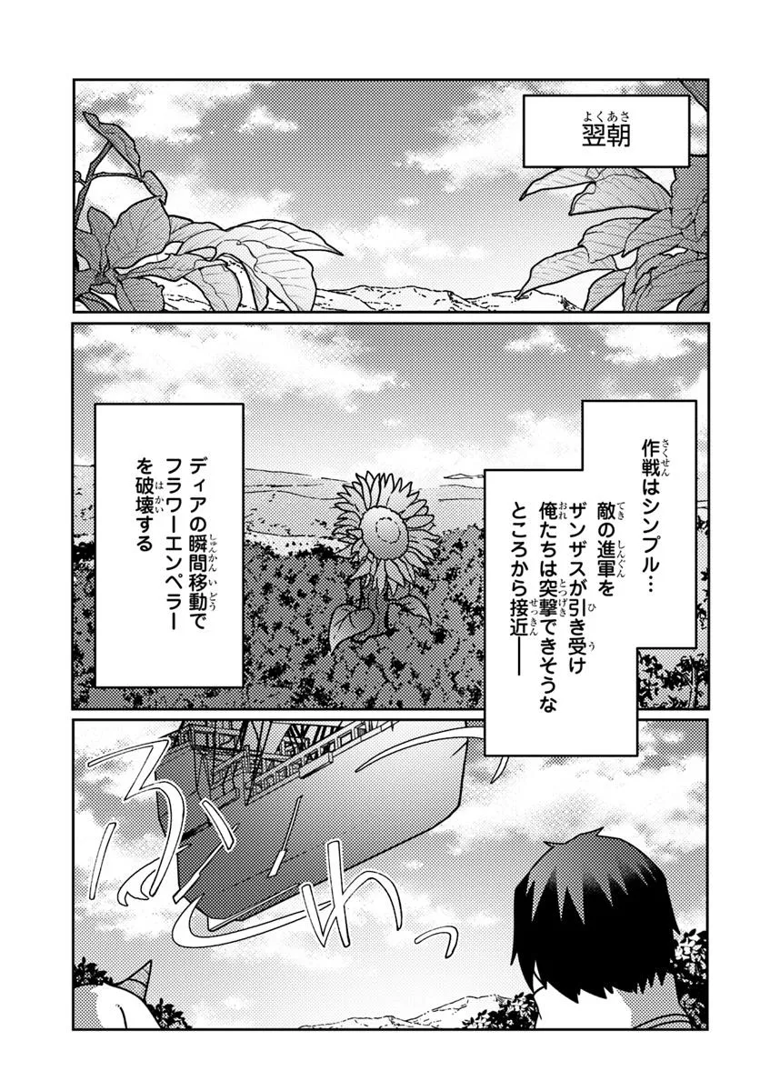 SHOKUBUTSU MAHOU CHEAT DE NONBIRI RYOUSHU SEIKATSU HAJIMEMASU: ZENSEI NO CHISHIKI O KUSHI SHITE NOUGYOU SHITARA, GYAKUTEN JINSEI - raw - Chapter 46.2 - https://jpdd.ccdd.to/JPDD/shokubutsumahoucheatdenonbiriryoushuseikatsuhajimemasuzenseinochishikiokushishitenougyoushitaragyakutenjinseihajimattakenmanga/462000/petkfobtryv.webp