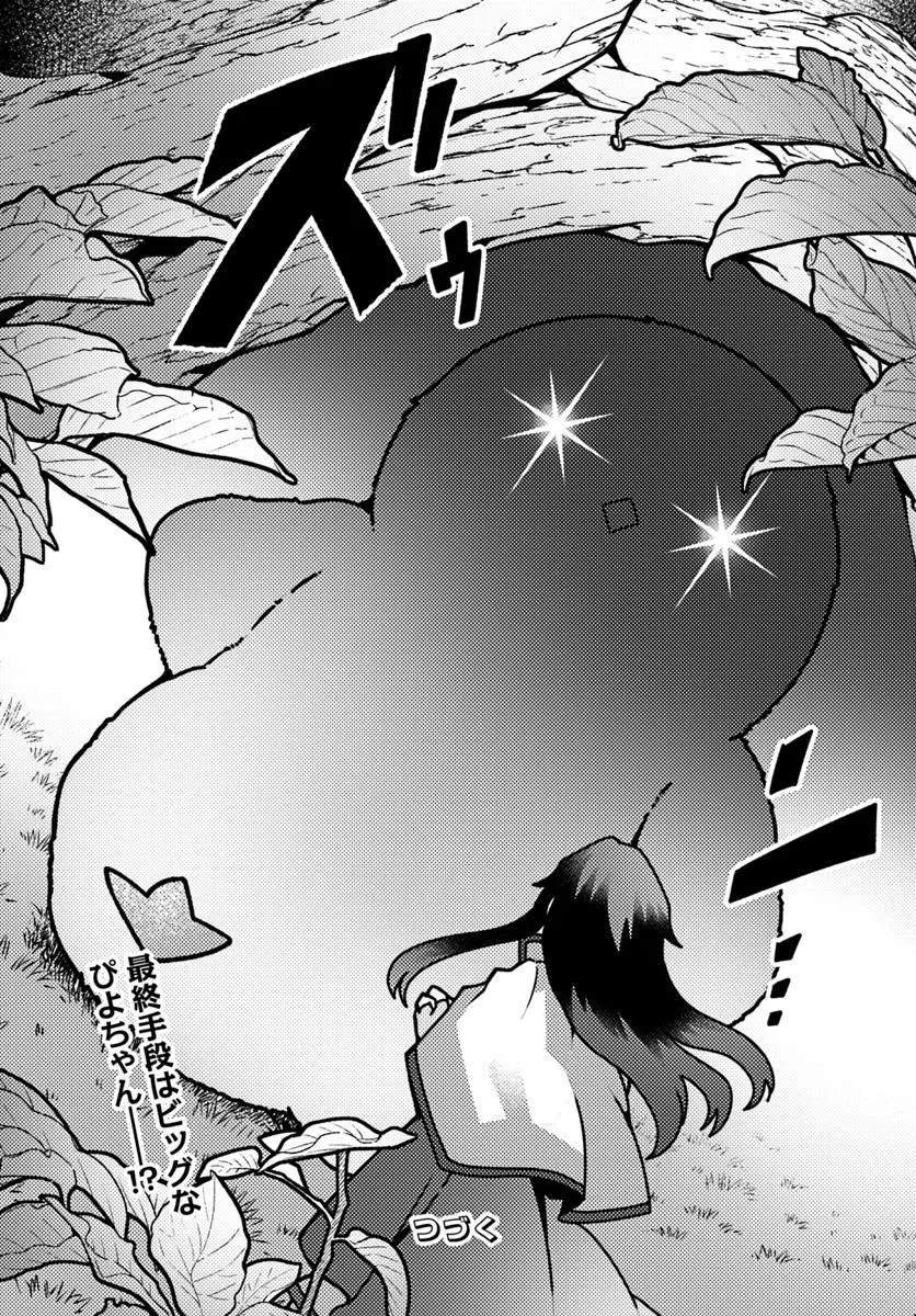 SHOKUBUTSU MAHOU CHEAT DE NONBIRI RYOUSHU SEIKATSU HAJIMEMASU: ZENSEI NO CHISHIKI O KUSHI SHITE NOUGYOU SHITARA, GYAKUTEN JINSEI - raw - Chapter 46.2 - https://jpdd.ccdd.to/JPDD/shokubutsumahoucheatdenonbiriryoushuseikatsuhajimemasuzenseinochishikiokushishitenougyoushitaragyakutenjinseihajimattakenmanga/462000/tqeluskcaen.webp