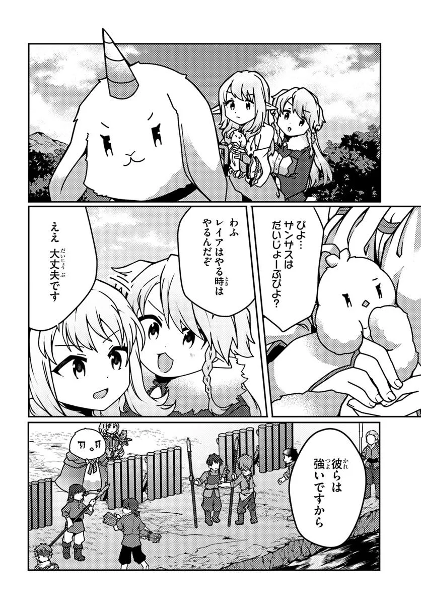 SHOKUBUTSU MAHOU CHEAT DE NONBIRI RYOUSHU SEIKATSU HAJIMEMASU: ZENSEI NO CHISHIKI O KUSHI SHITE NOUGYOU SHITARA, GYAKUTEN JINSEI - raw - Chapter 46.2 - https://jpdd.ccdd.to/JPDD/shokubutsumahoucheatdenonbiriryoushuseikatsuhajimemasuzenseinochishikiokushishitenougyoushitaragyakutenjinseihajimattakenmanga/462000/uf3iwwprobg.webp
