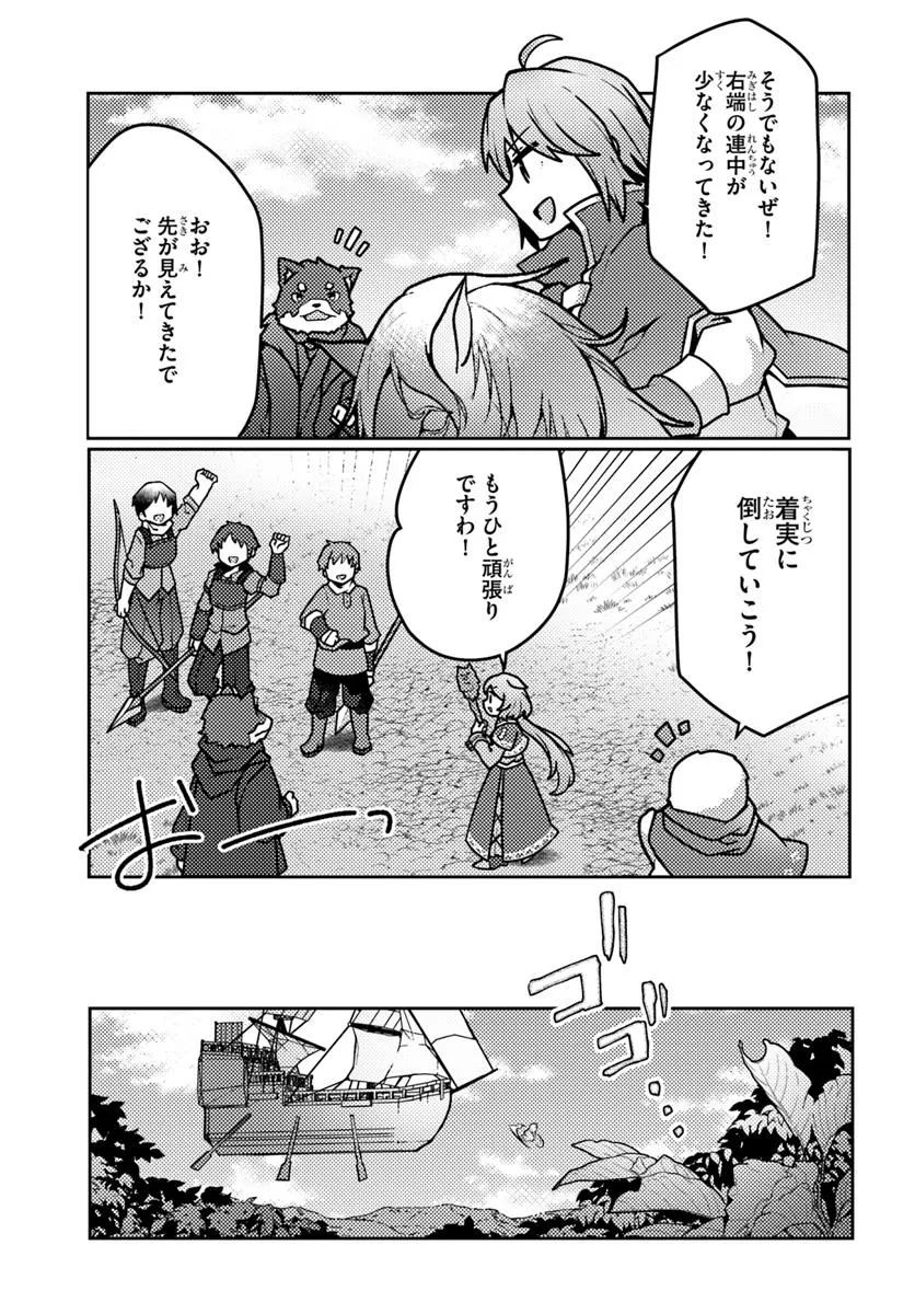 SHOKUBUTSU MAHOU CHEAT DE NONBIRI RYOUSHU SEIKATSU HAJIMEMASU: ZENSEI NO CHISHIKI O KUSHI SHITE NOUGYOU SHITARA, GYAKUTEN JINSEI - raw - Chapter 47.1 - https://jpdd.ccdd.to/JPDD/shokubutsumahoucheatdenonbiriryoushuseikatsuhajimemasuzenseinochishikiokushishitenougyoushitaragyakutenjinseihajimattakenmanga/471000/0qb4u1tvsx5.webp