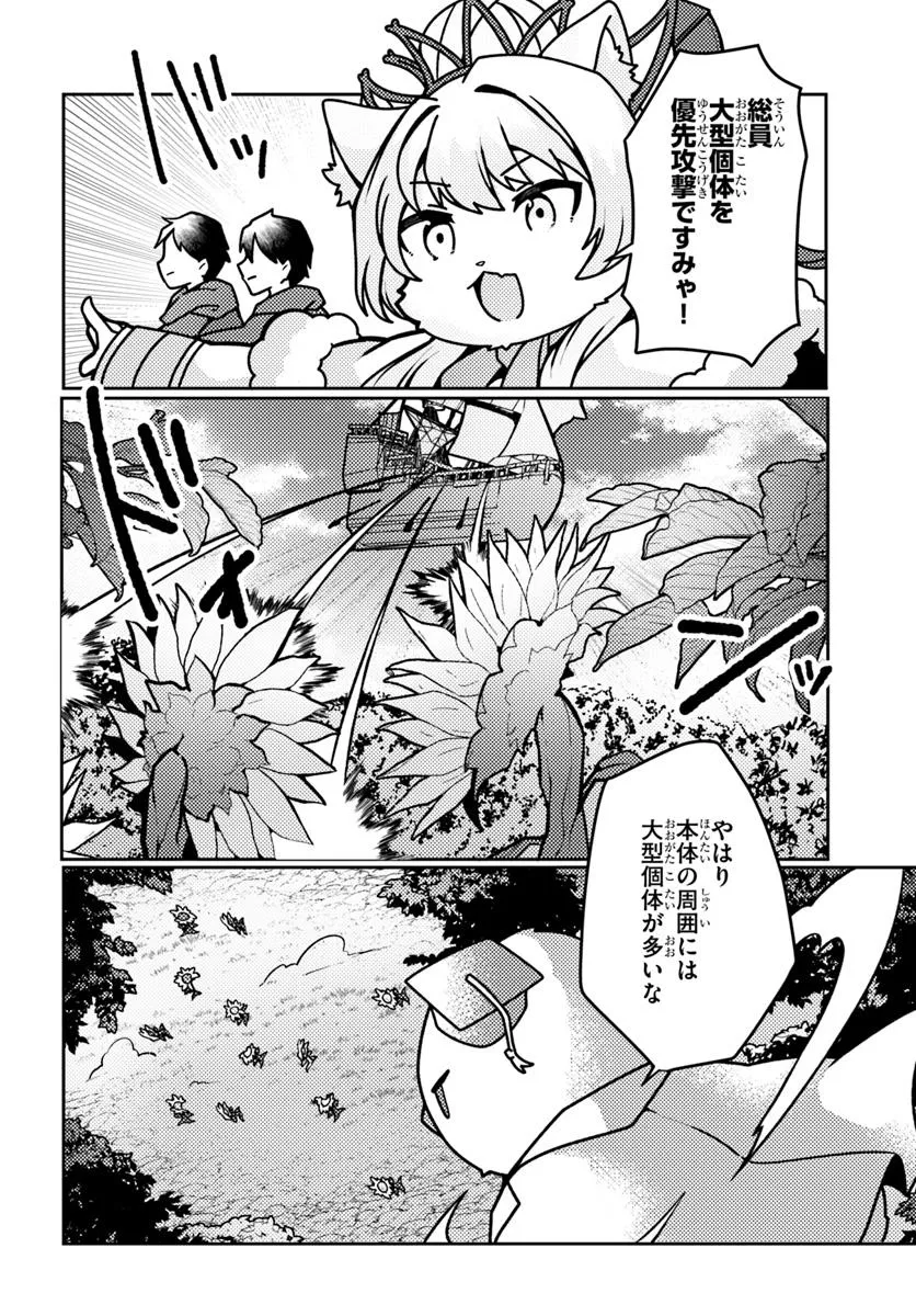 SHOKUBUTSU MAHOU CHEAT DE NONBIRI RYOUSHU SEIKATSU HAJIMEMASU: ZENSEI NO CHISHIKI O KUSHI SHITE NOUGYOU SHITARA, GYAKUTEN JINSEI - raw - Chapter 47.1 - https://jpdd.ccdd.to/JPDD/shokubutsumahoucheatdenonbiriryoushuseikatsuhajimemasuzenseinochishikiokushishitenougyoushitaragyakutenjinseihajimattakenmanga/471000/2adi15xkl4d.webp