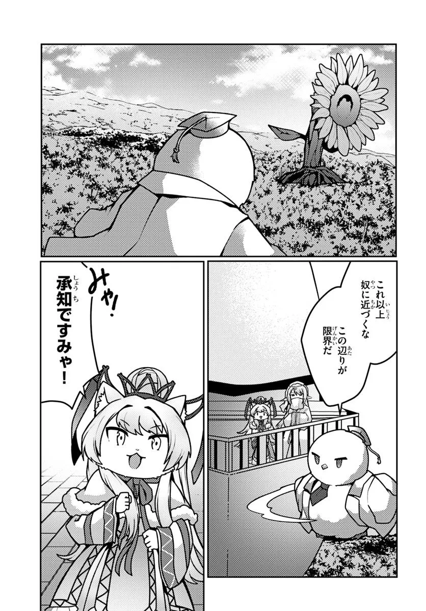 SHOKUBUTSU MAHOU CHEAT DE NONBIRI RYOUSHU SEIKATSU HAJIMEMASU: ZENSEI NO CHISHIKI O KUSHI SHITE NOUGYOU SHITARA, GYAKUTEN JINSEI - raw - Chapter 47.1 - https://jpdd.ccdd.to/JPDD/shokubutsumahoucheatdenonbiriryoushuseikatsuhajimemasuzenseinochishikiokushishitenougyoushitaragyakutenjinseihajimattakenmanga/471000/4egaktwdbyf.webp