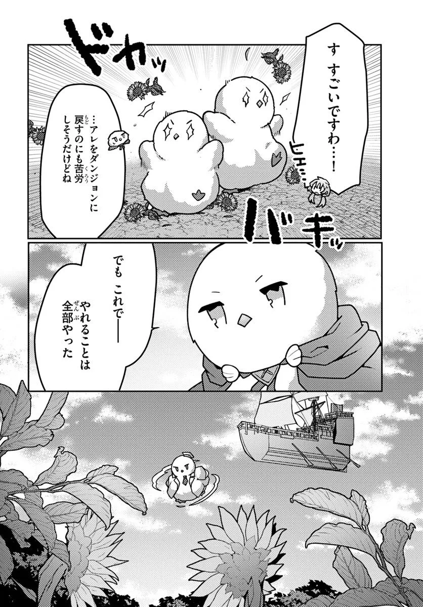SHOKUBUTSU MAHOU CHEAT DE NONBIRI RYOUSHU SEIKATSU HAJIMEMASU: ZENSEI NO CHISHIKI O KUSHI SHITE NOUGYOU SHITARA, GYAKUTEN JINSEI - raw - Chapter 47.1 - https://jpdd.ccdd.to/JPDD/shokubutsumahoucheatdenonbiriryoushuseikatsuhajimemasuzenseinochishikiokushishitenougyoushitaragyakutenjinseihajimattakenmanga/471000/ay154azx1ol.webp