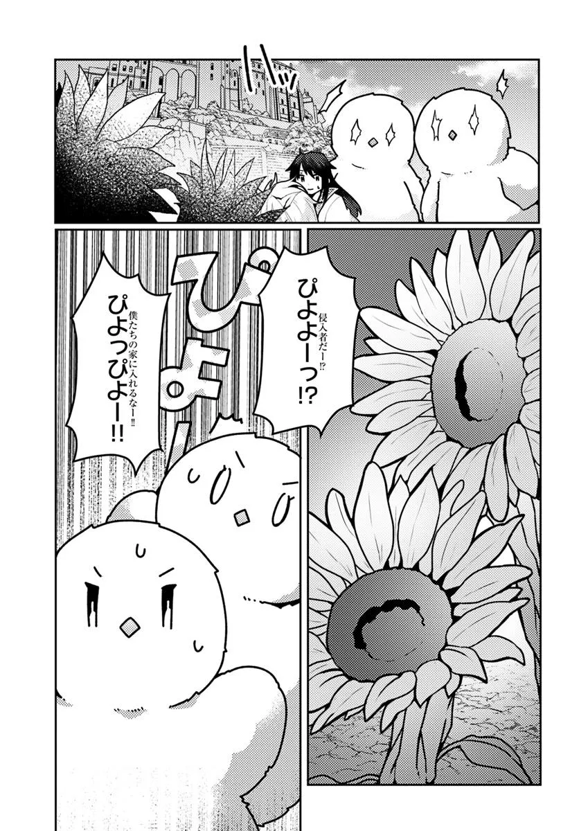 SHOKUBUTSU MAHOU CHEAT DE NONBIRI RYOUSHU SEIKATSU HAJIMEMASU: ZENSEI NO CHISHIKI O KUSHI SHITE NOUGYOU SHITARA, GYAKUTEN JINSEI - raw - Chapter 47.1 - https://jpdd.ccdd.to/JPDD/shokubutsumahoucheatdenonbiriryoushuseikatsuhajimemasuzenseinochishikiokushishitenougyoushitaragyakutenjinseihajimattakenmanga/471000/cnkmd5zk05o.webp