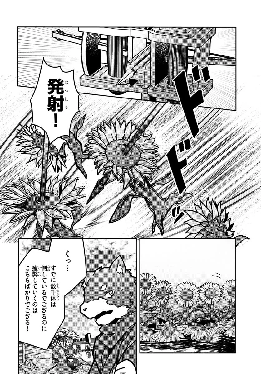 SHOKUBUTSU MAHOU CHEAT DE NONBIRI RYOUSHU SEIKATSU HAJIMEMASU: ZENSEI NO CHISHIKI O KUSHI SHITE NOUGYOU SHITARA, GYAKUTEN JINSEI - raw - Chapter 47.1 - https://jpdd.ccdd.to/JPDD/shokubutsumahoucheatdenonbiriryoushuseikatsuhajimemasuzenseinochishikiokushishitenougyoushitaragyakutenjinseihajimattakenmanga/471000/dcseagjovkx.webp