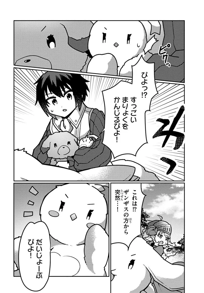 SHOKUBUTSU MAHOU CHEAT DE NONBIRI RYOUSHU SEIKATSU HAJIMEMASU: ZENSEI NO CHISHIKI O KUSHI SHITE NOUGYOU SHITARA, GYAKUTEN JINSEI - raw - Chapter 47.1 - https://jpdd.ccdd.to/JPDD/shokubutsumahoucheatdenonbiriryoushuseikatsuhajimemasuzenseinochishikiokushishitenougyoushitaragyakutenjinseihajimattakenmanga/471000/qmm5o1jlemw.webp